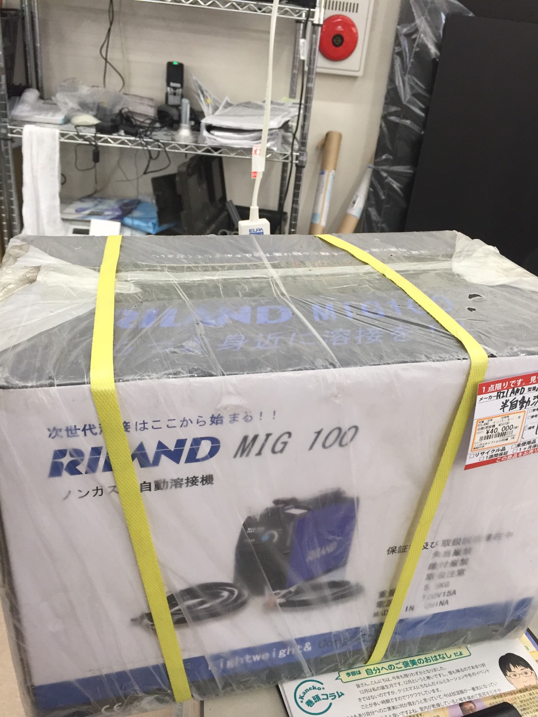 西春店】未使用品 RILAND ノンガス半自動溶接機 MIG100 単相100V  買い取りました！愛知・名古屋・北名古屋・西春・岐阜で電動工具の買取りは リサイクルショップ工具買取王国へ！ | 工具買取王国