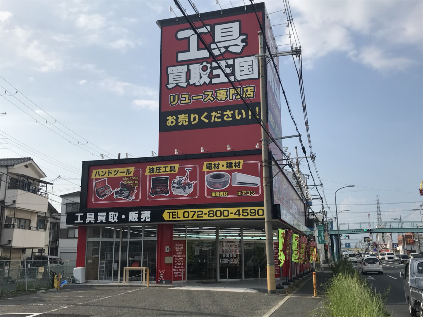 実店舗のご案内 工具買取王国 実店舗のご案内 工具買取王国