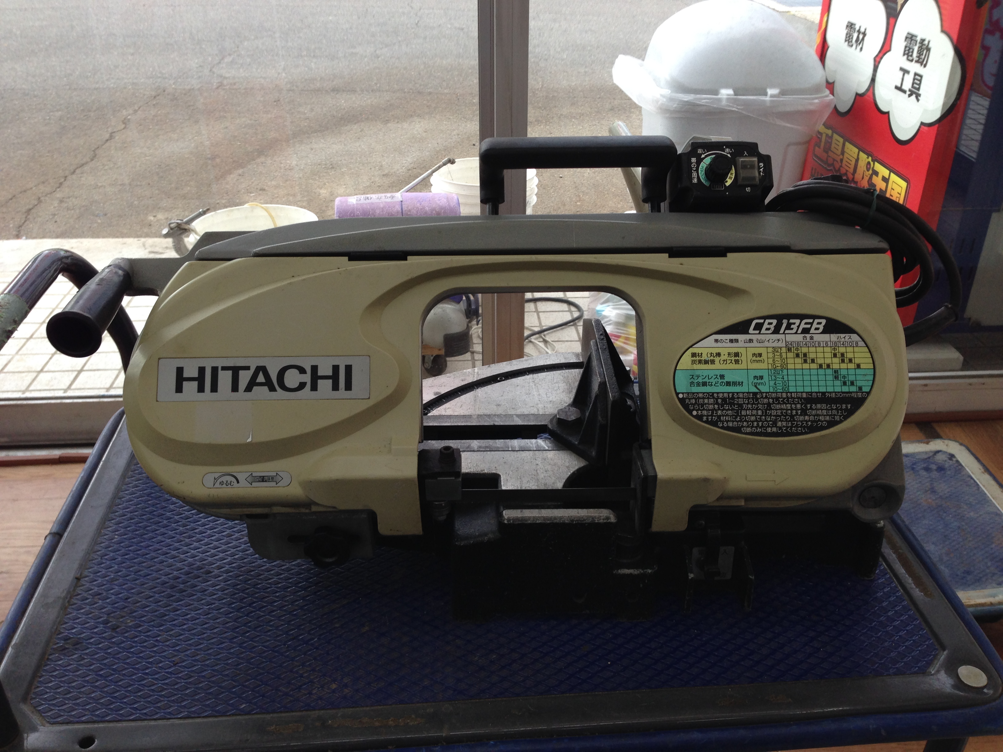 桑名店】HITACHI ロータリーバンドソー CB13FB 買い取りました！ 三重