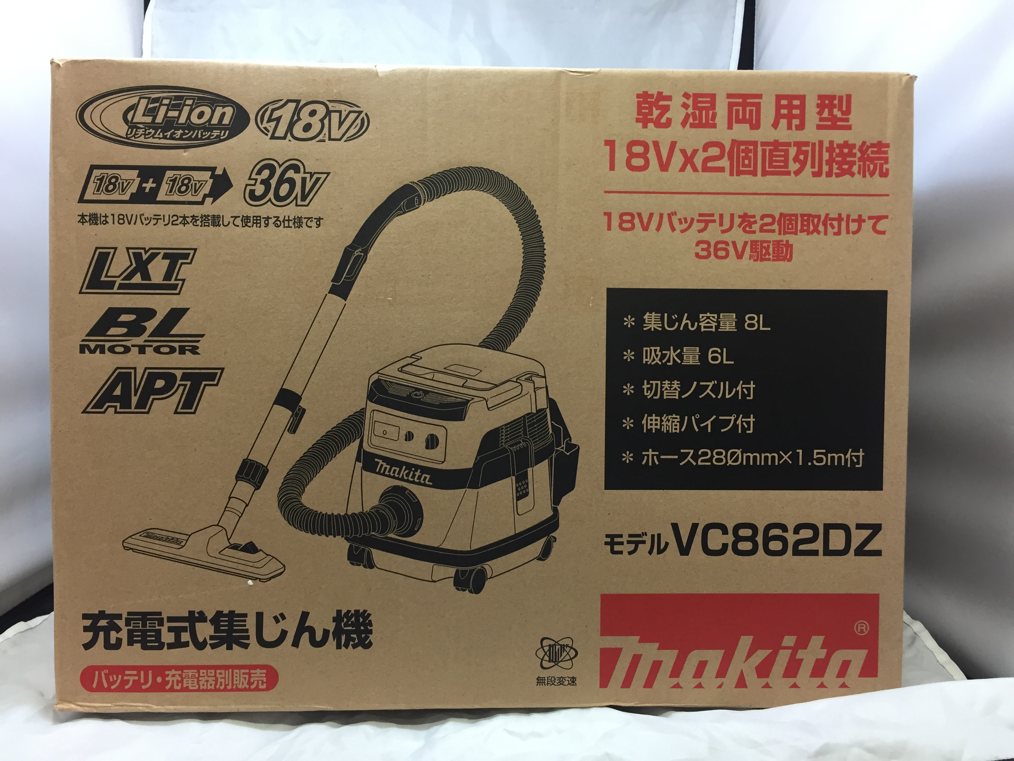 マキタ　36V（18V＋18V）充電式集じん機　未使用品　