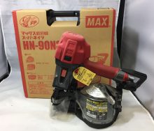 MAX　90ｍｍ　高圧釘打機　未使用品　HN-90N3