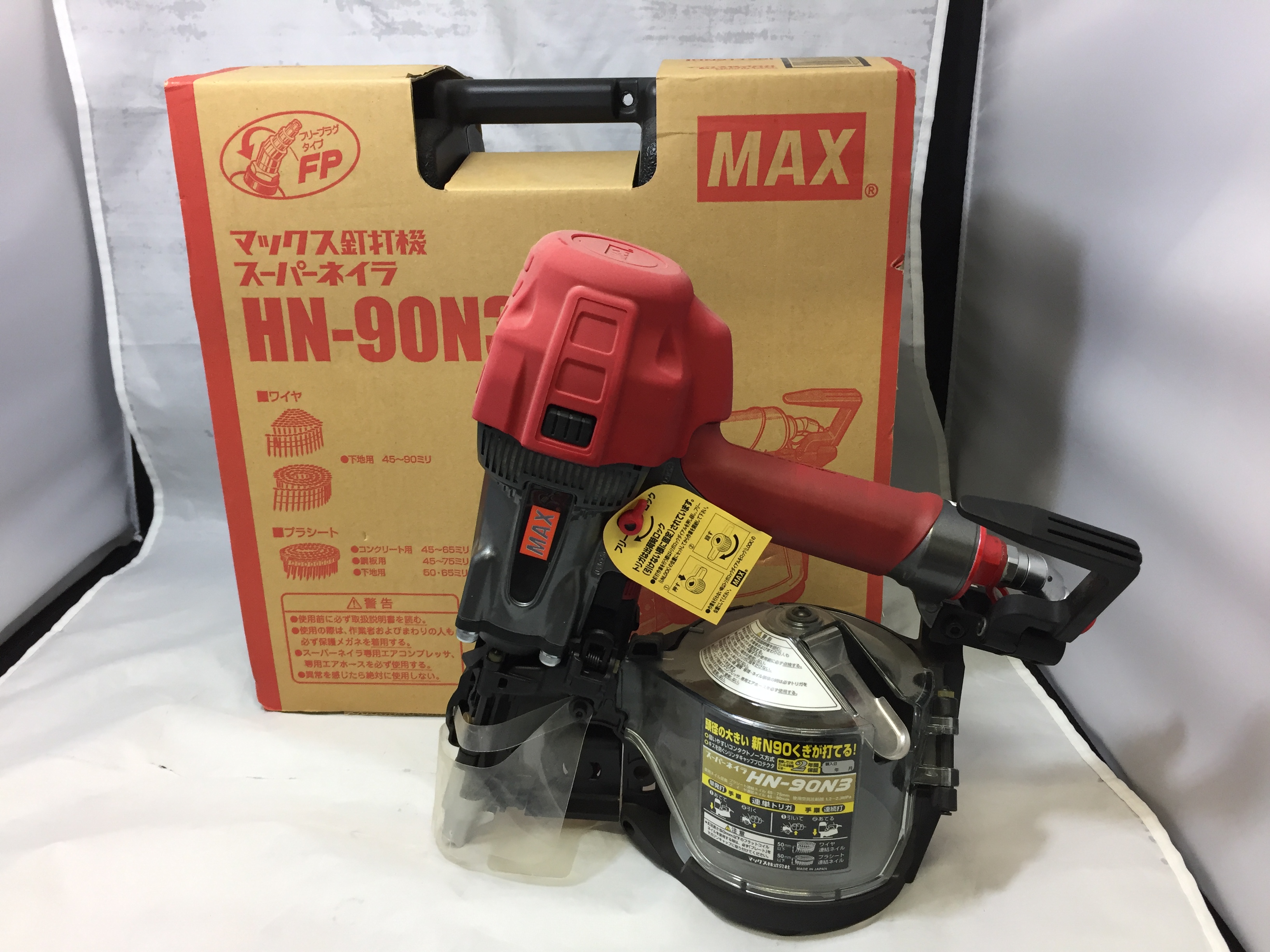 MAX　90ｍｍ　高圧釘打機　未使用品　HN-90N3