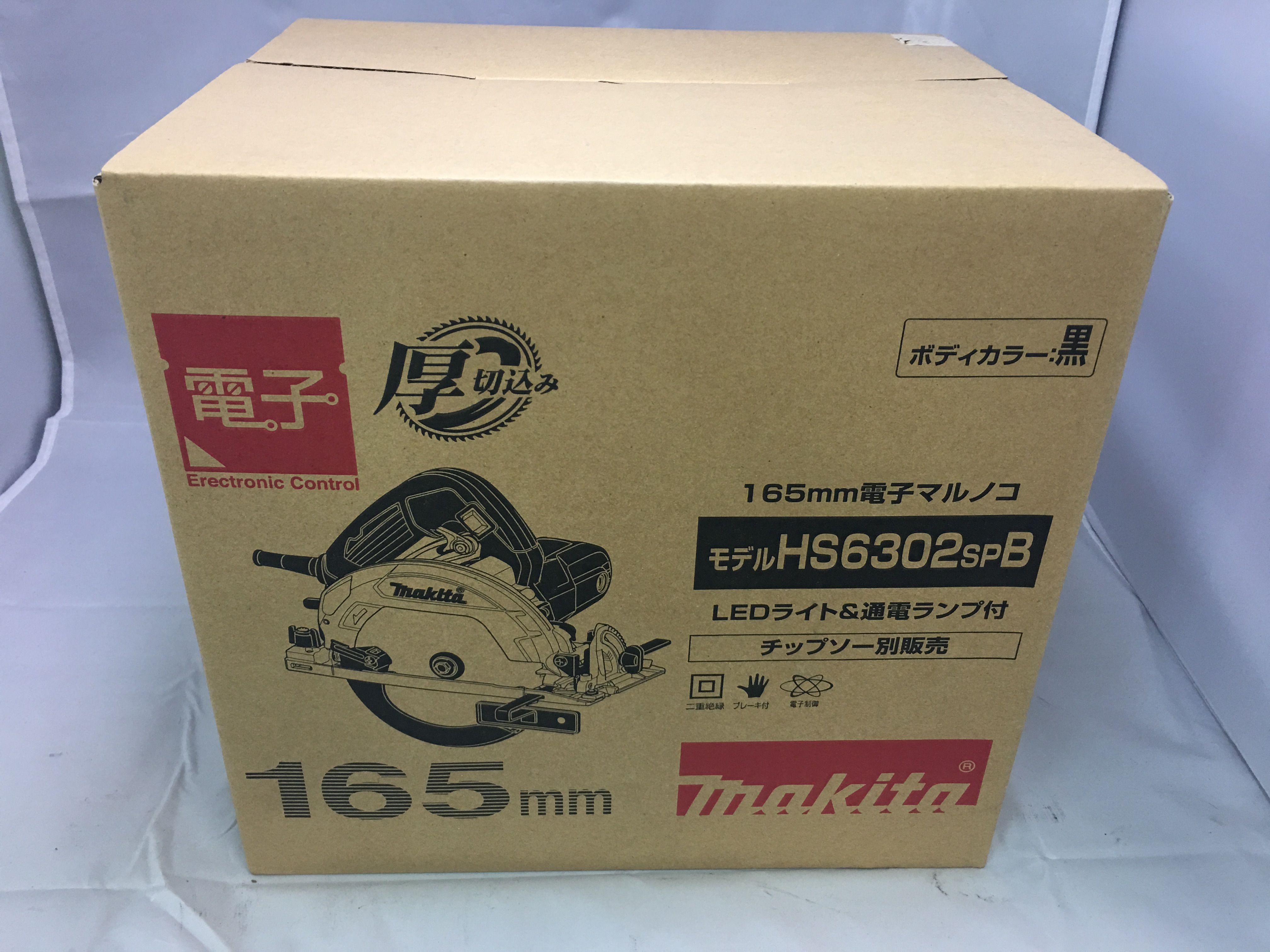 電動工具　makita165mm電子マルノコHS6302SPB 未使用品　海部郡蟹江町　愛知県　高価買取　買取王国蟹江店　