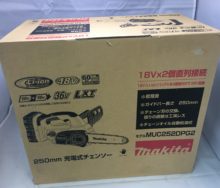 マキタ　makita makita36V(18V+18V)250mm充電式チェーンソー　MUC252DPG2 未使用品　蟹江町　高価買取　工具買取王国蟹江店　愛知県　海部郡蟹江町