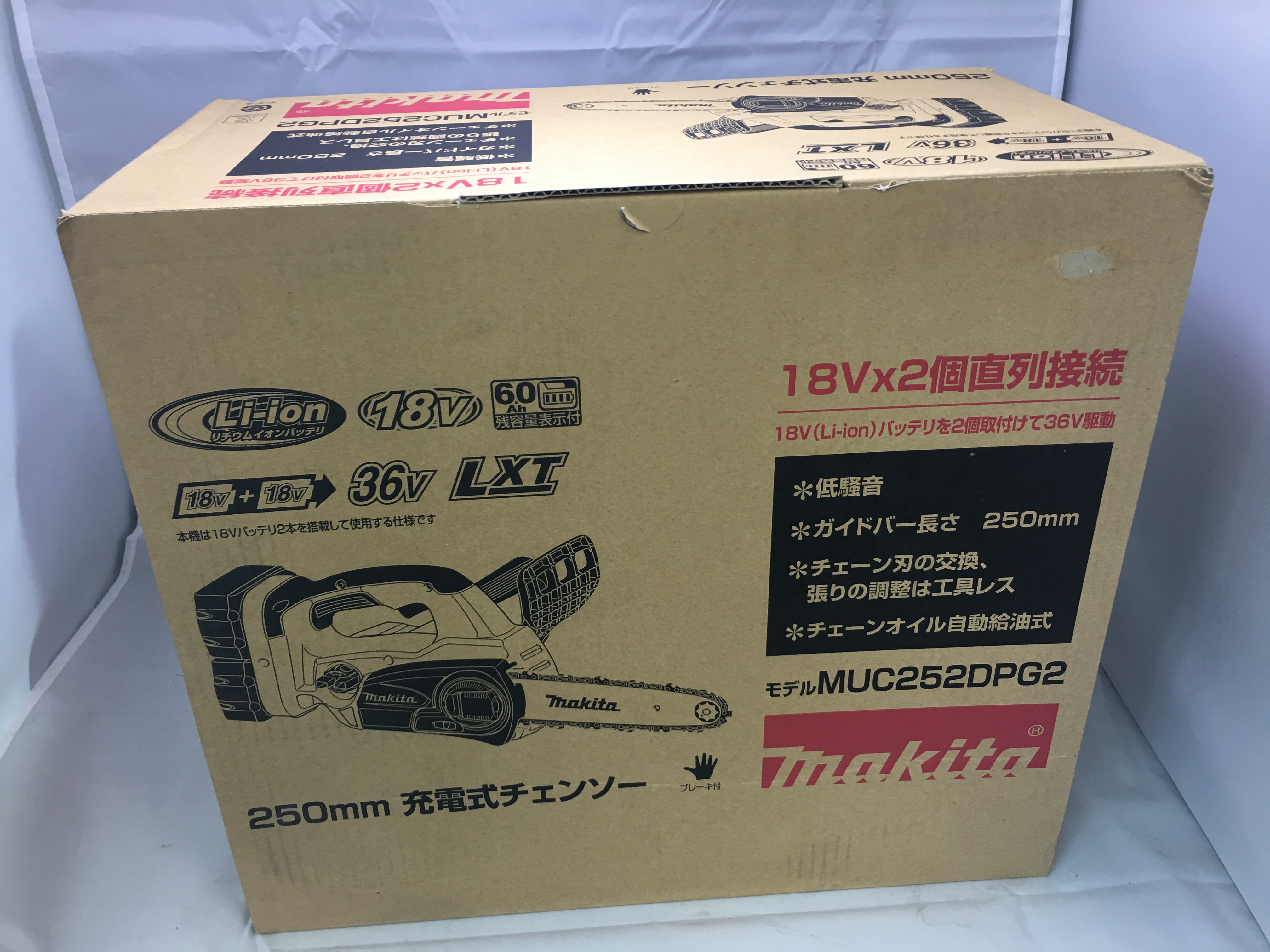 マキタ　makita makita36V(18V+18V)250mm充電式チェーンソー　MUC252DPG2 未使用品　蟹江町　高価買取　工具買取王国蟹江店　愛知県　海部郡蟹江町