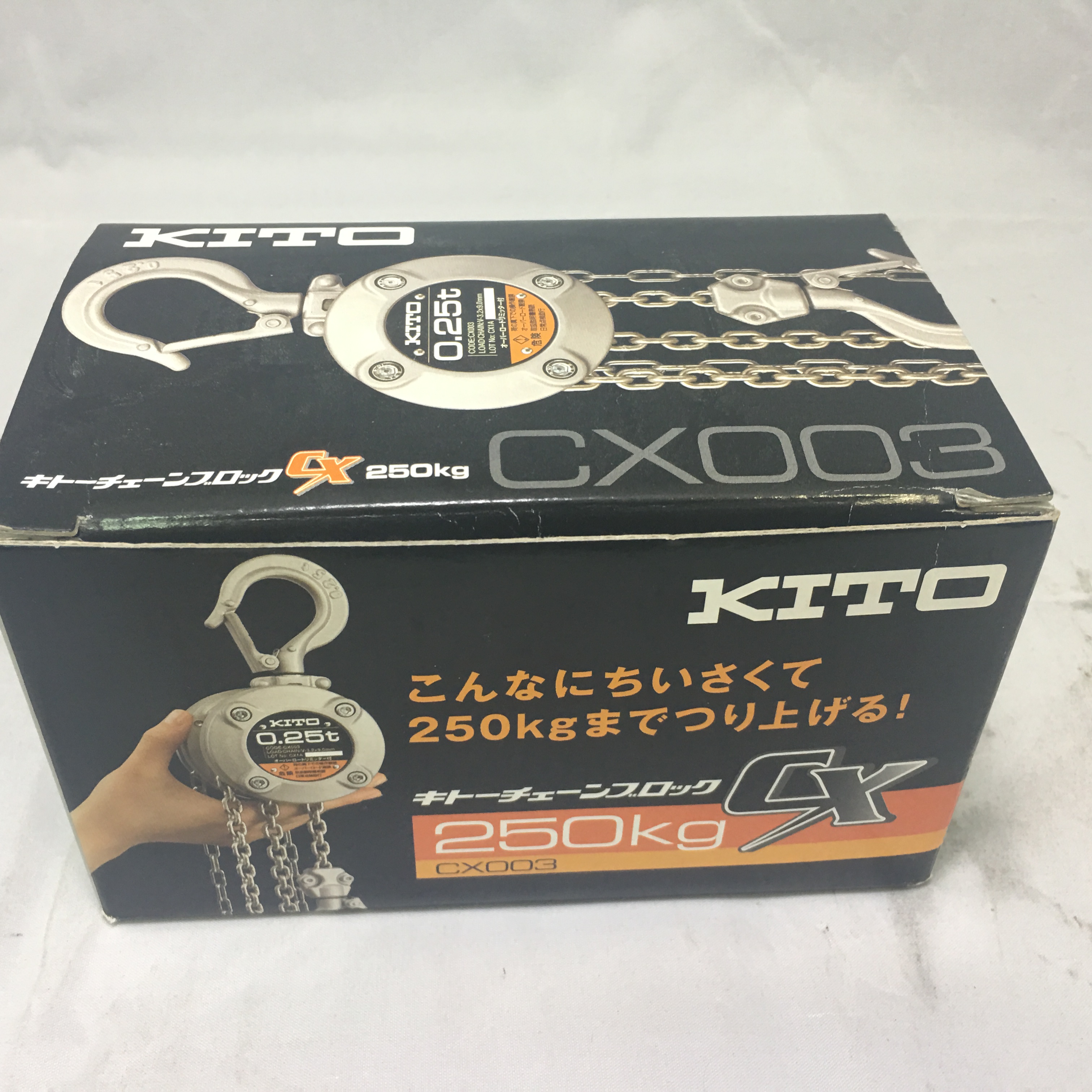 KITO　チェーンブロック250㎏　チェーンブロック　荷揚げ・荷締め　レバーブロック　CX003　蟹江　愛知　工具買取王国　買取王国　工具　買取　高価買取