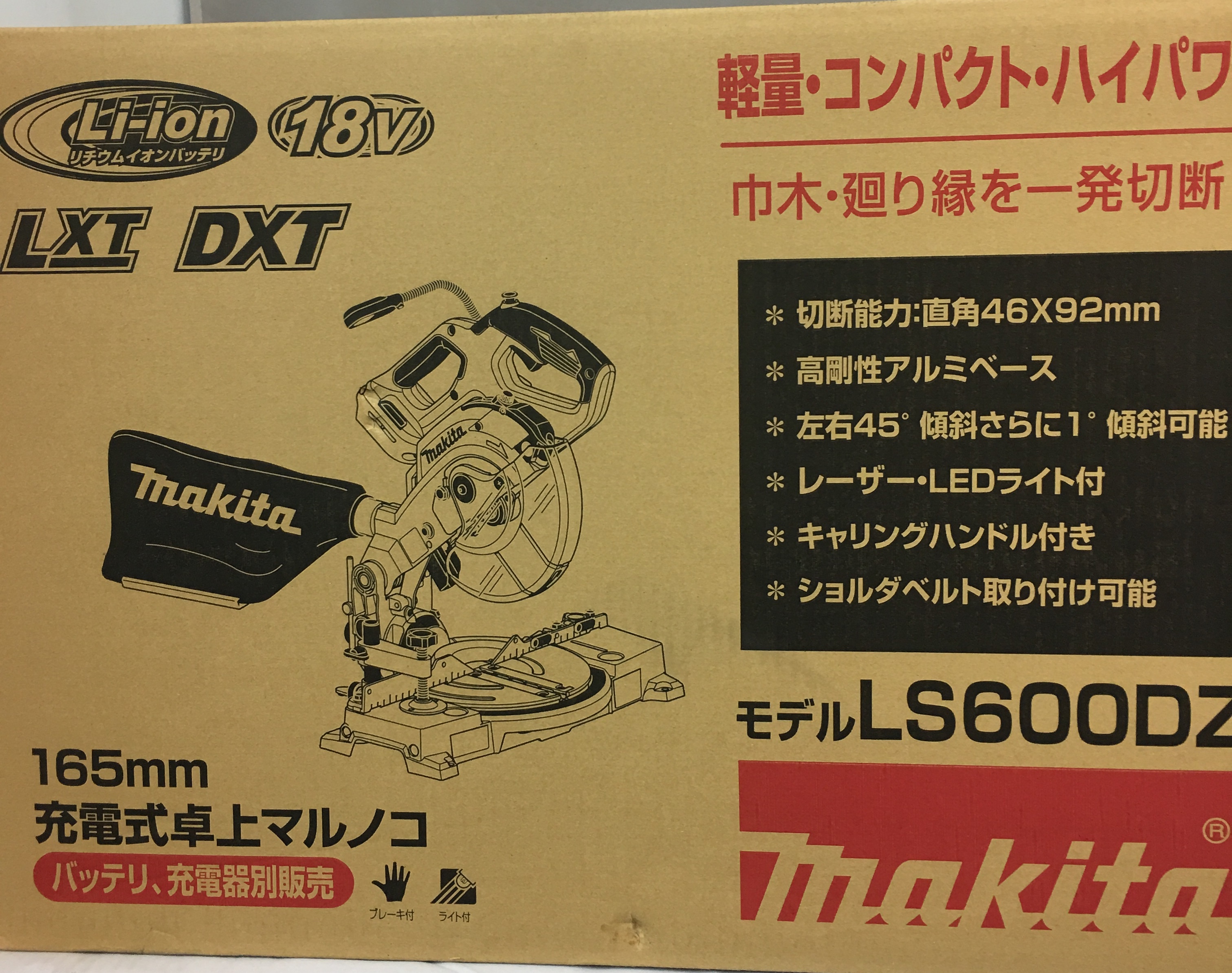 makita マキタ　165ｍｍ　18ｖ　LS600DZ　充電式卓上マルノコ 　未使用品　買取王国　工具買取王国蟹江店