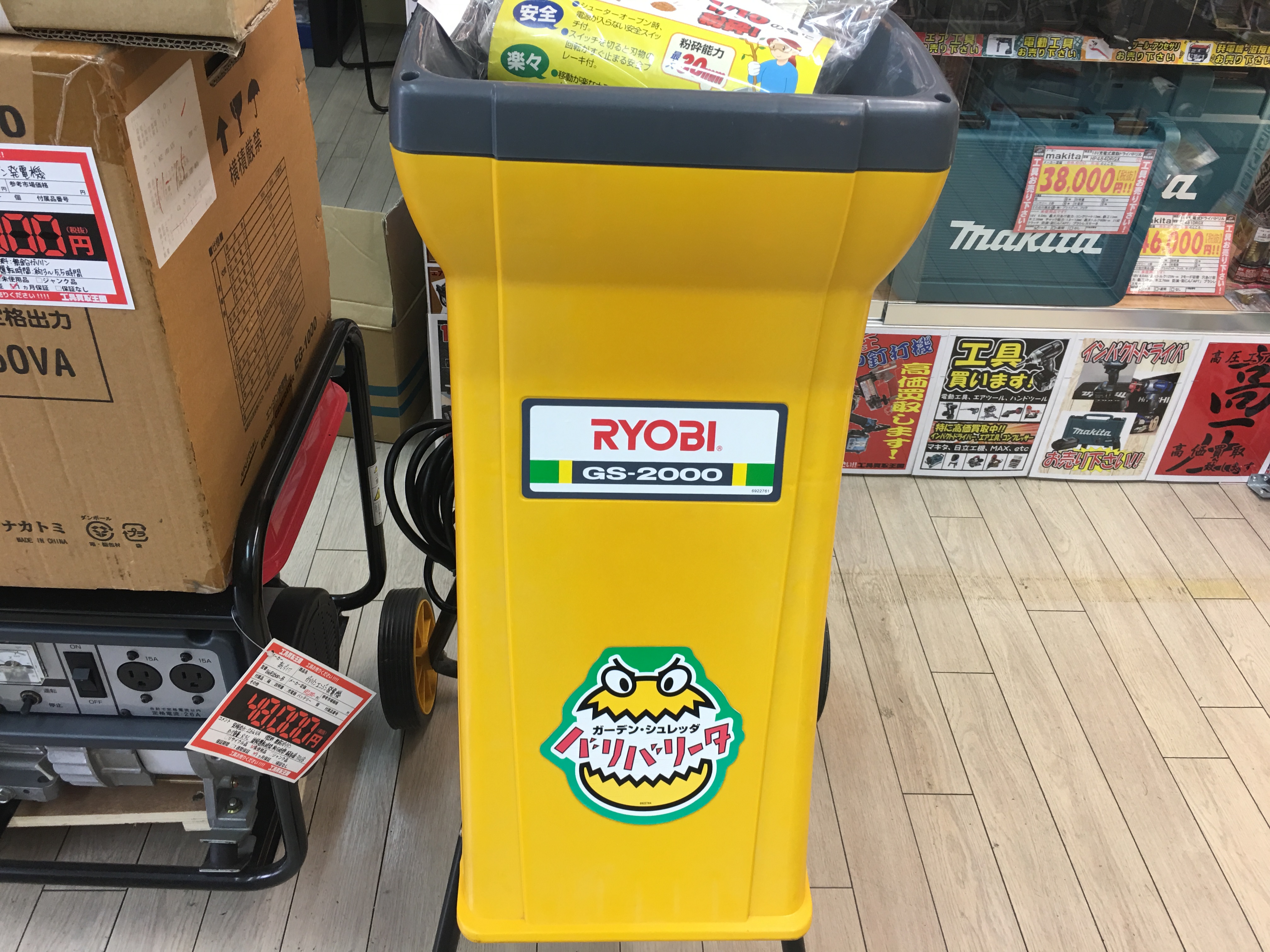 工具買取王国蟹江店】RYOBI ガーデンシュレッダー GS-2000買取いたし