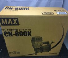 マックス　MAX 常圧コイルネイラ　CN-890K 未使用品　工具買取　高価買取　愛知県　エア工具　蟹江町　工具買取王国蟹江店