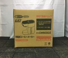 makita　マキタ　電動工具　充電式コーヒーメーカー　CM500DZ　未使用　愛知県　蟹江　工具買取王国　買取王国　工具　買取　高価買取