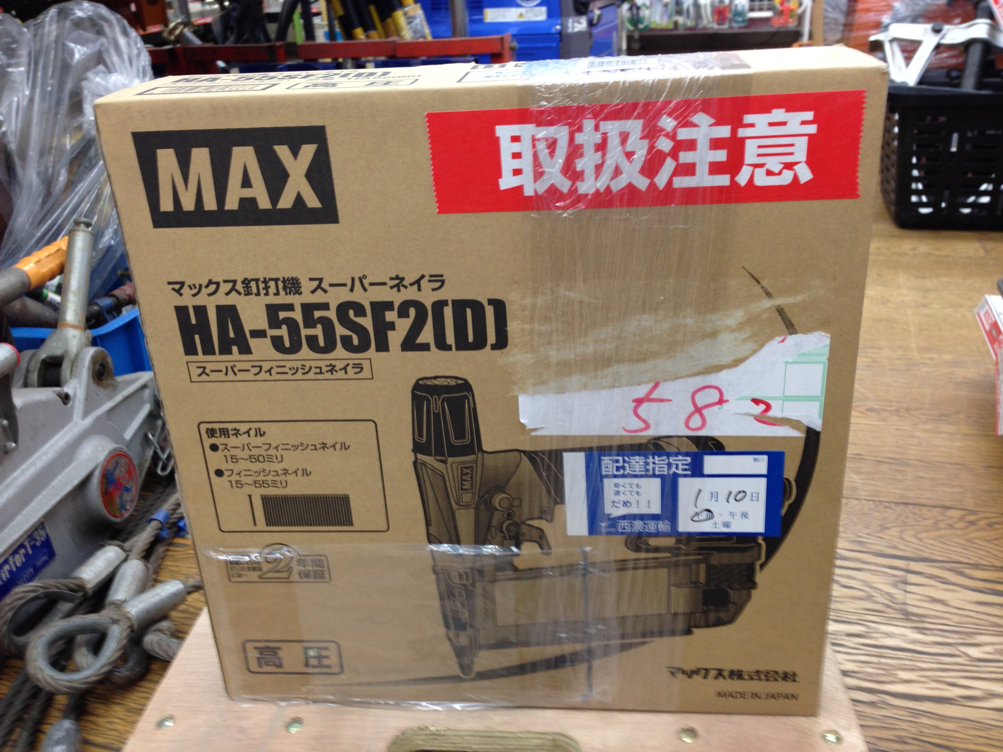 工具買取王国桑名店 Max 高圧フィニッシュネイラ Ha 55sf 買い取りました 三重 桑名市 東員町 いなべ市 川越町 工具買取王国