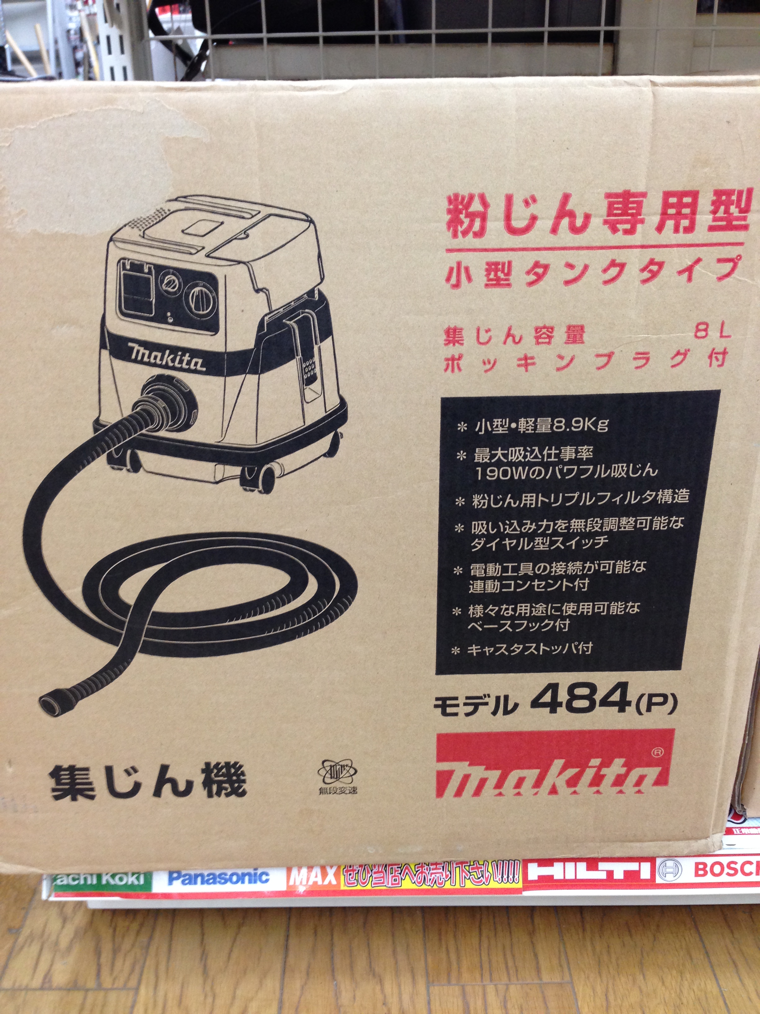 工具買取王国桑名店】マキタ 集じん機 484(P) 買い取りました！ 三重・桑名市・東員町・いなべ市・川越町 | 工具買取王国