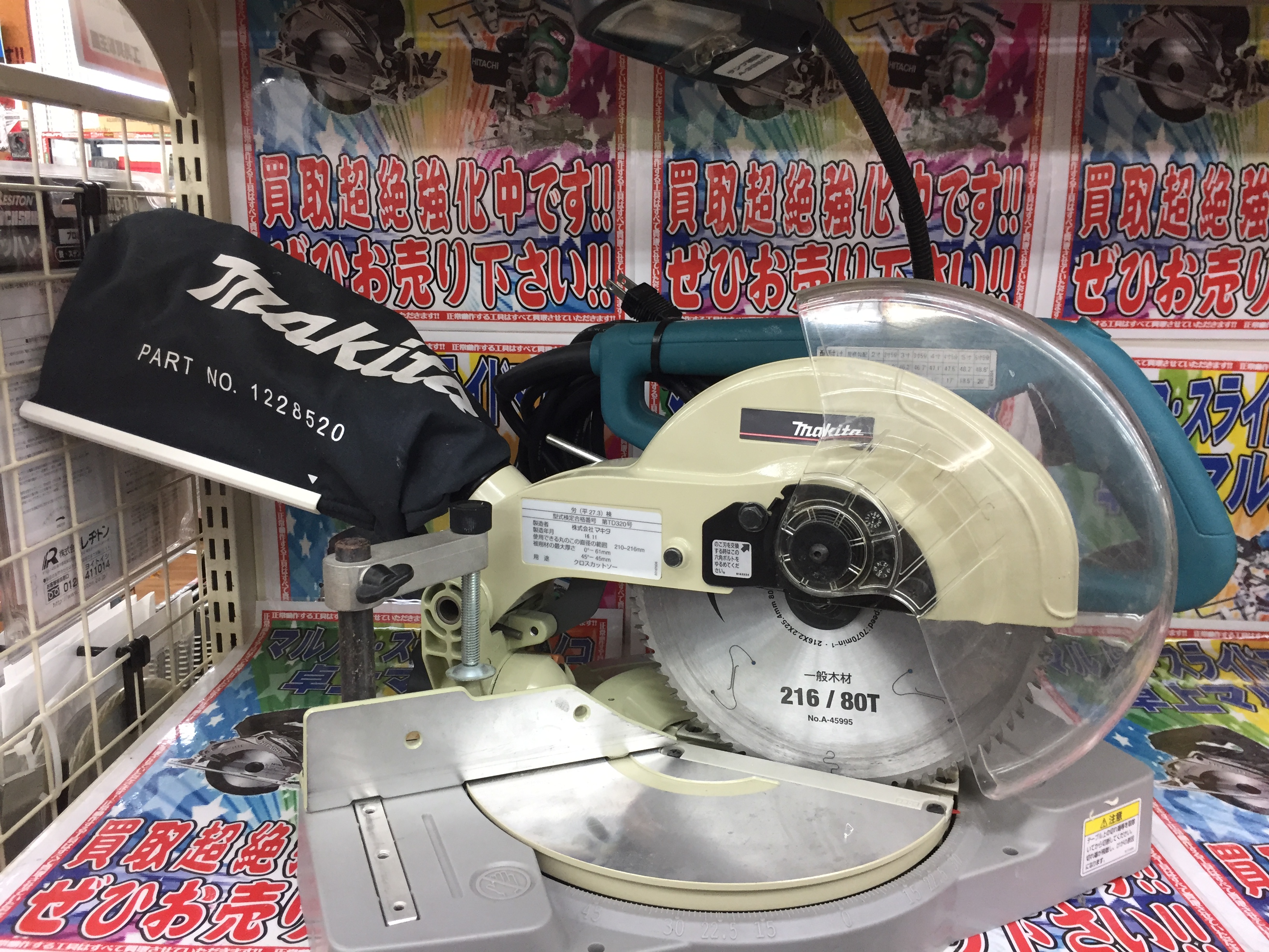 工具買取王国桑名店】Makita/マキタ 216ｍｍ卓上マルノコ LS0840F