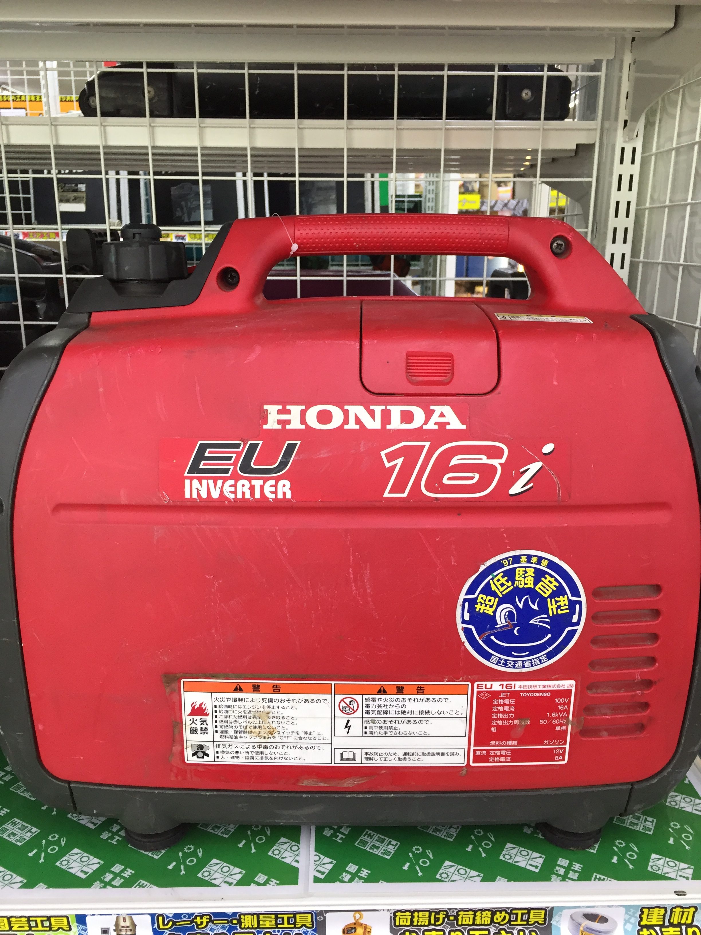 工具買取王国京都久世171号店 ﾎﾝﾀﾞ ｲﾝﾊﾞｰﾀ ｴﾝｼﾞﾝ発電機 Eu16i買い取りました 京都府 大阪府 八幡市 久世群 京田辺市 高槻市 工具買取王国