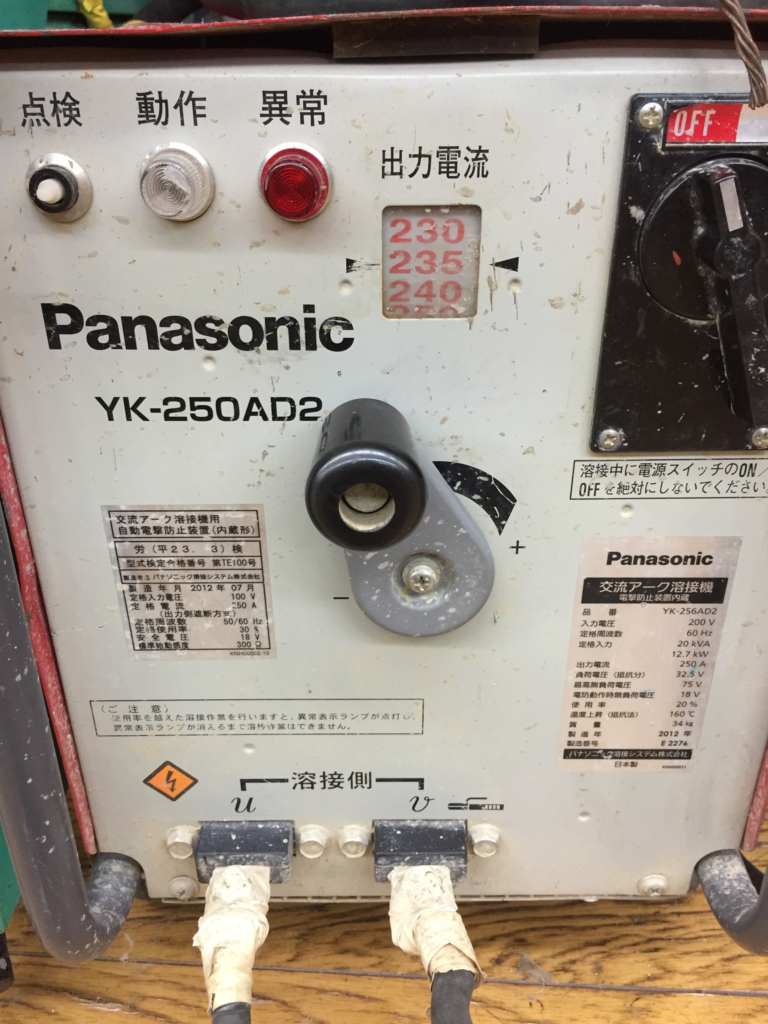 日本特注 YK-250AD2 Panasonic 交流アーク溶接機 - その他