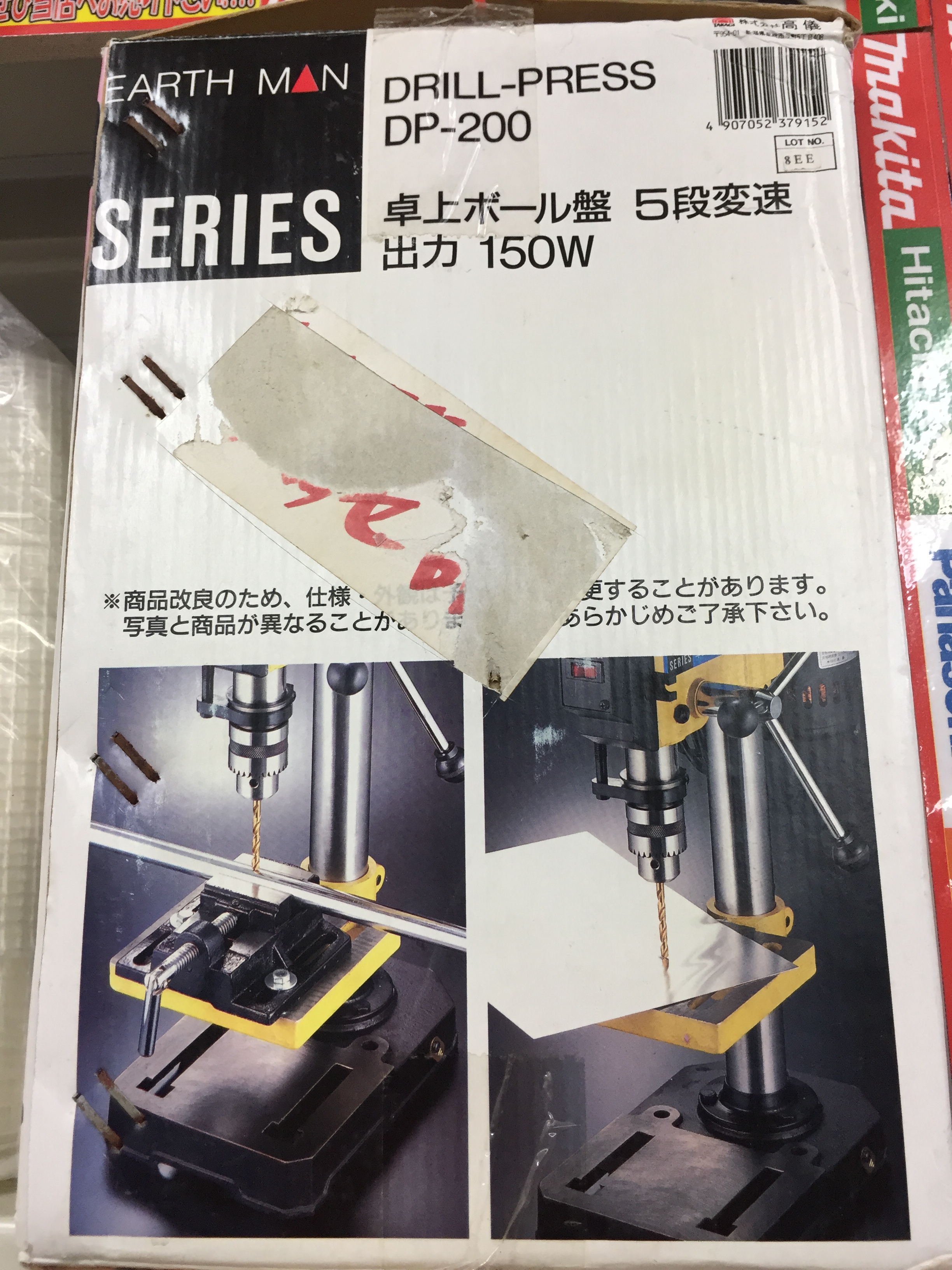 工具買取王国桑名店】アースマン 卓上ボール盤 5段変速 DP-200