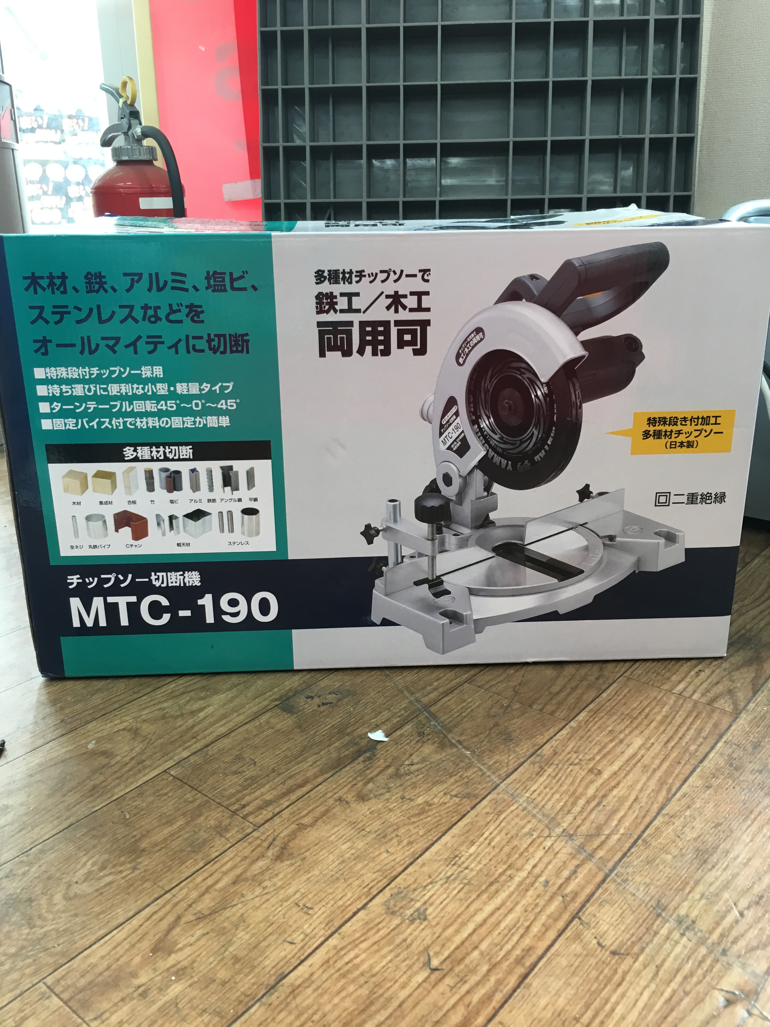 工具買取王国四條畷店 】新興製作所 チップソー切断機 MTC-190 買取