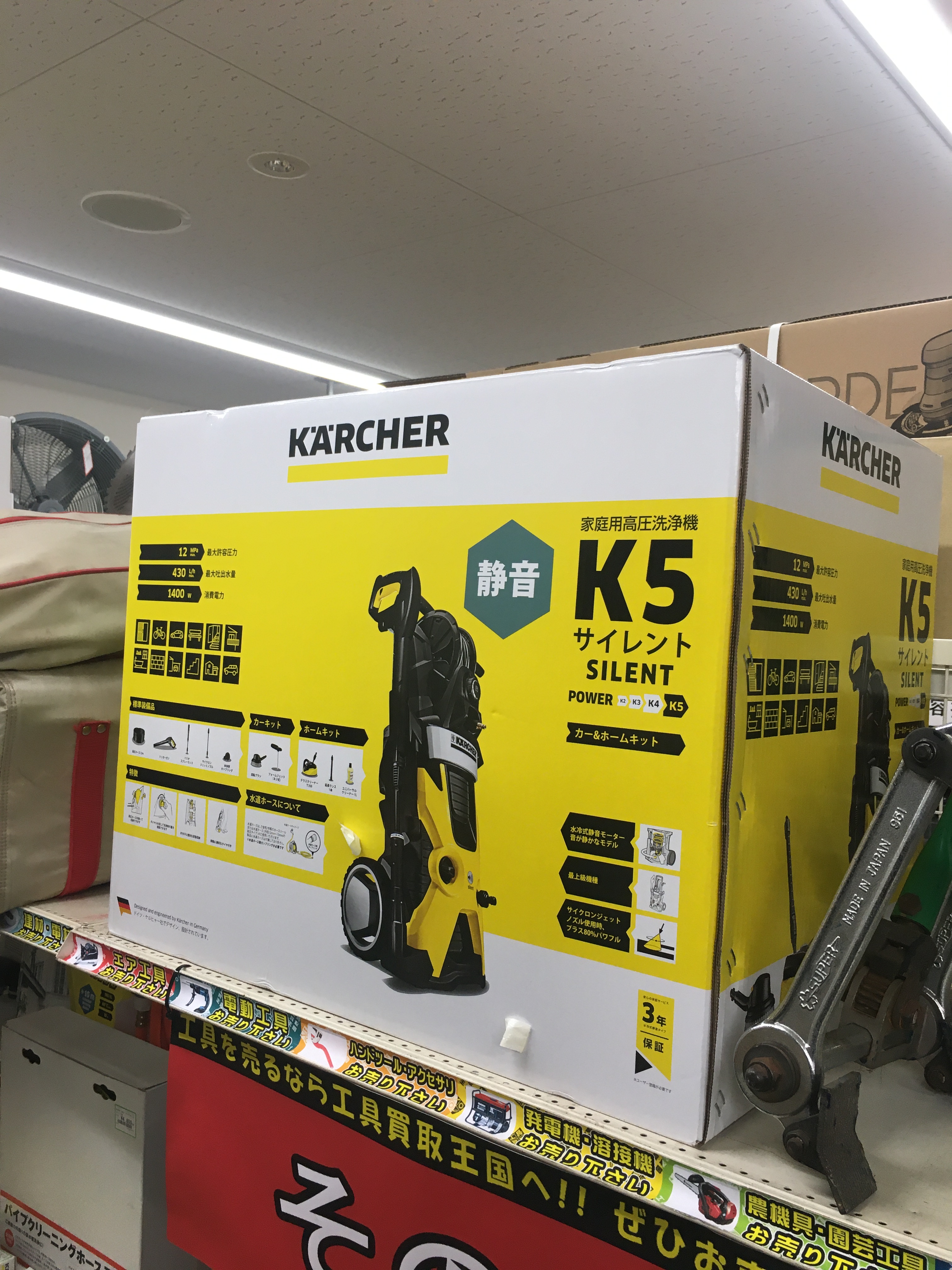 工具買取王国西春店】ケルヒャー 家庭用高圧洗浄機 K5サイレント 未