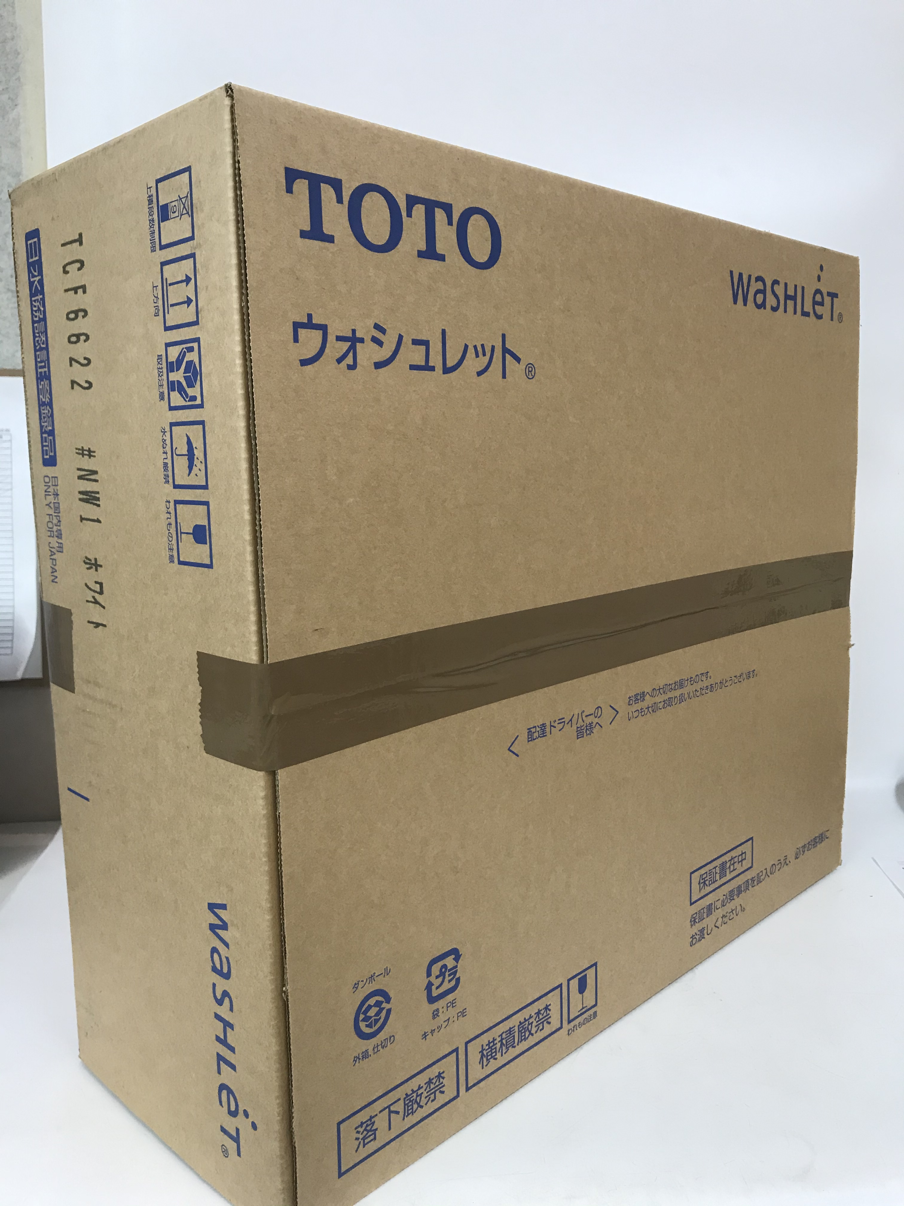 工具買取王国岡崎大樹寺店 Toto ウォシュレット Tcf6622 買取いたしました 愛知県 岡崎市 豊田市 みよし市 安城市 知立市 刈谷市 高浜市 碧南市 西尾市 蒲郡市 豊川市 豊橋市 豊明市の工具買取は工具買取王国へ 工具買取王国