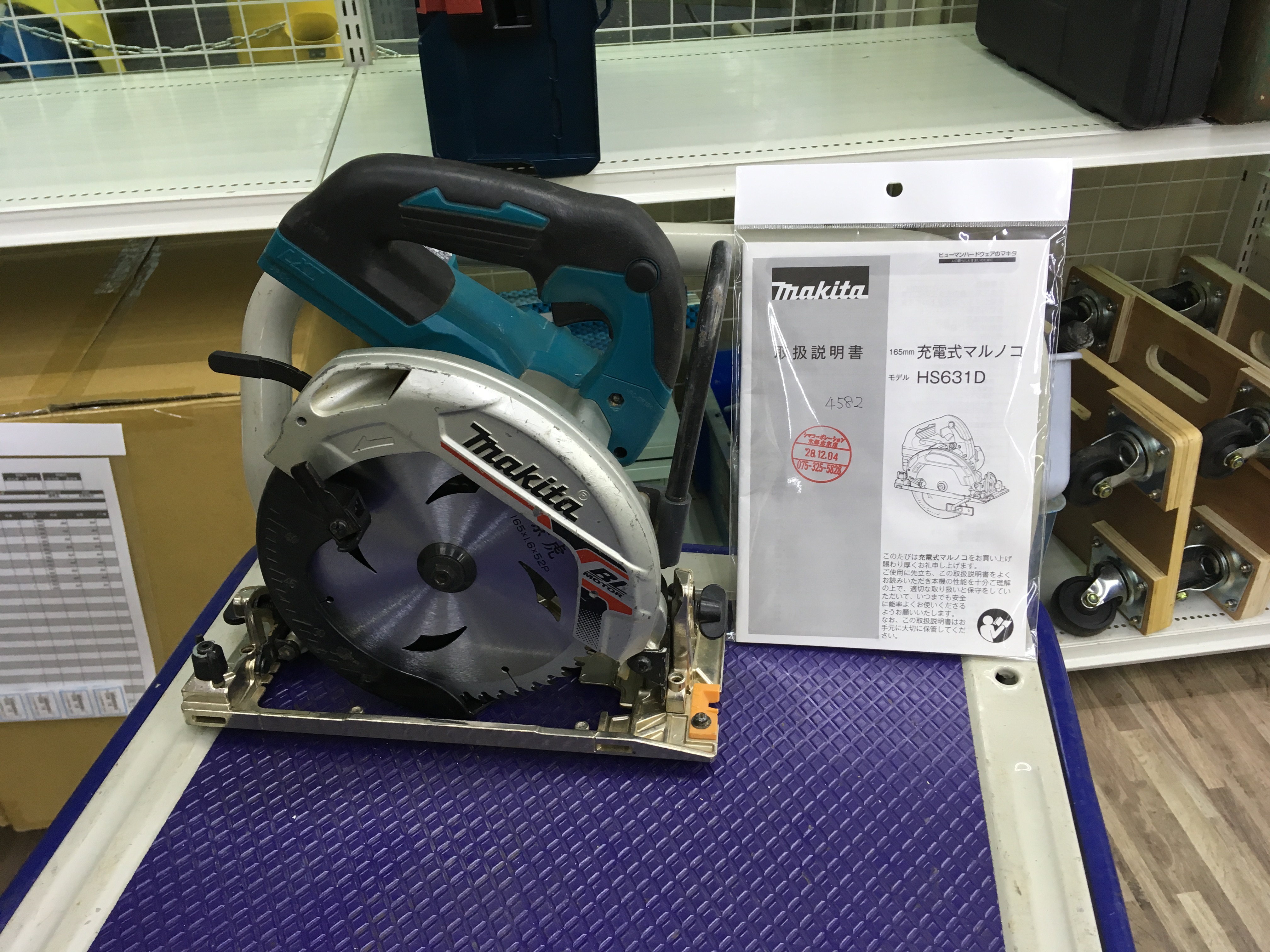 工具買取王国京都久世171号店】makita 165㎜18V充電式丸ﾉｺ HS631D