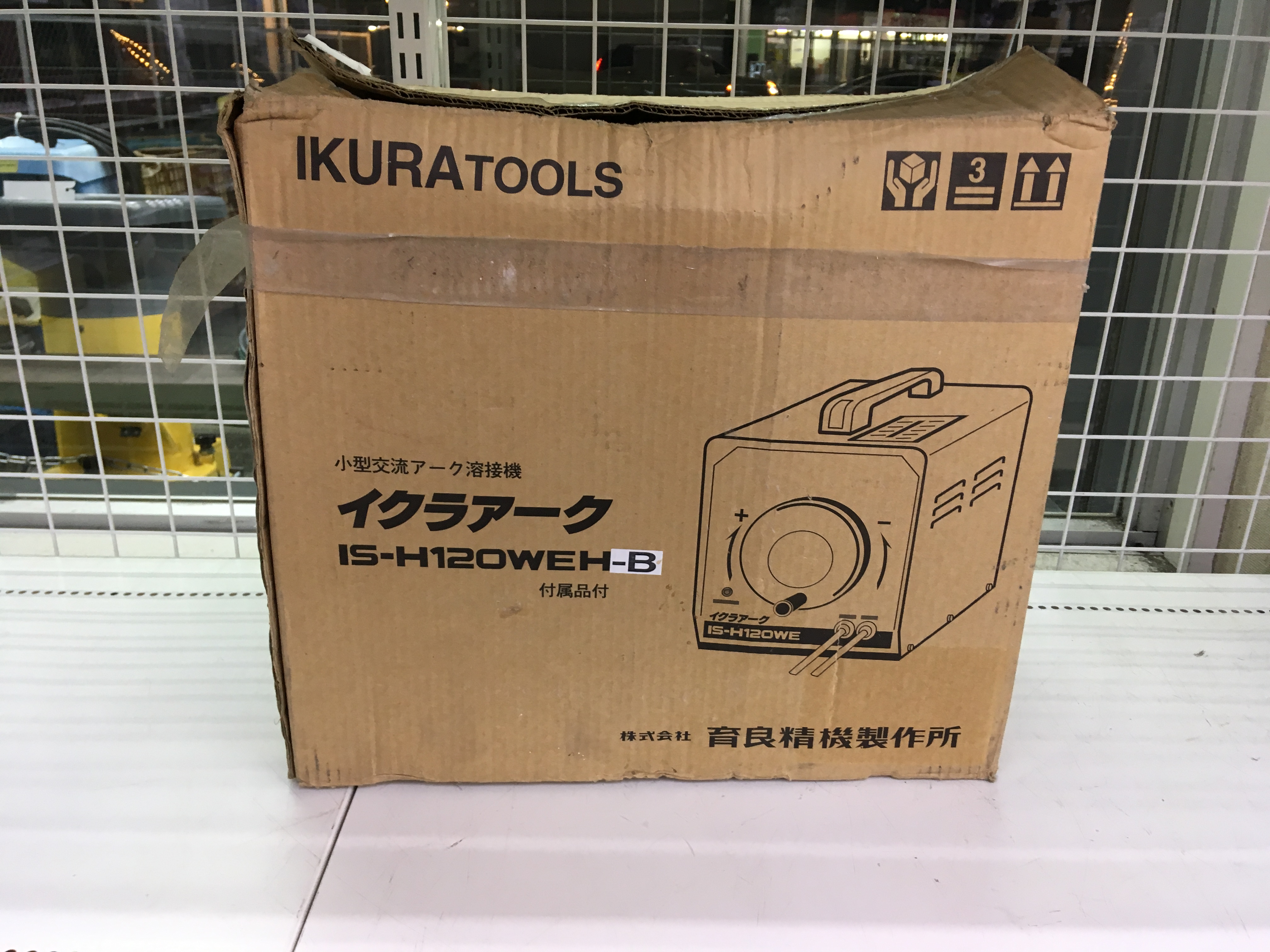 工具買取王国京都久世171号店】イクラアーク 小型交流アーク溶接機 IS