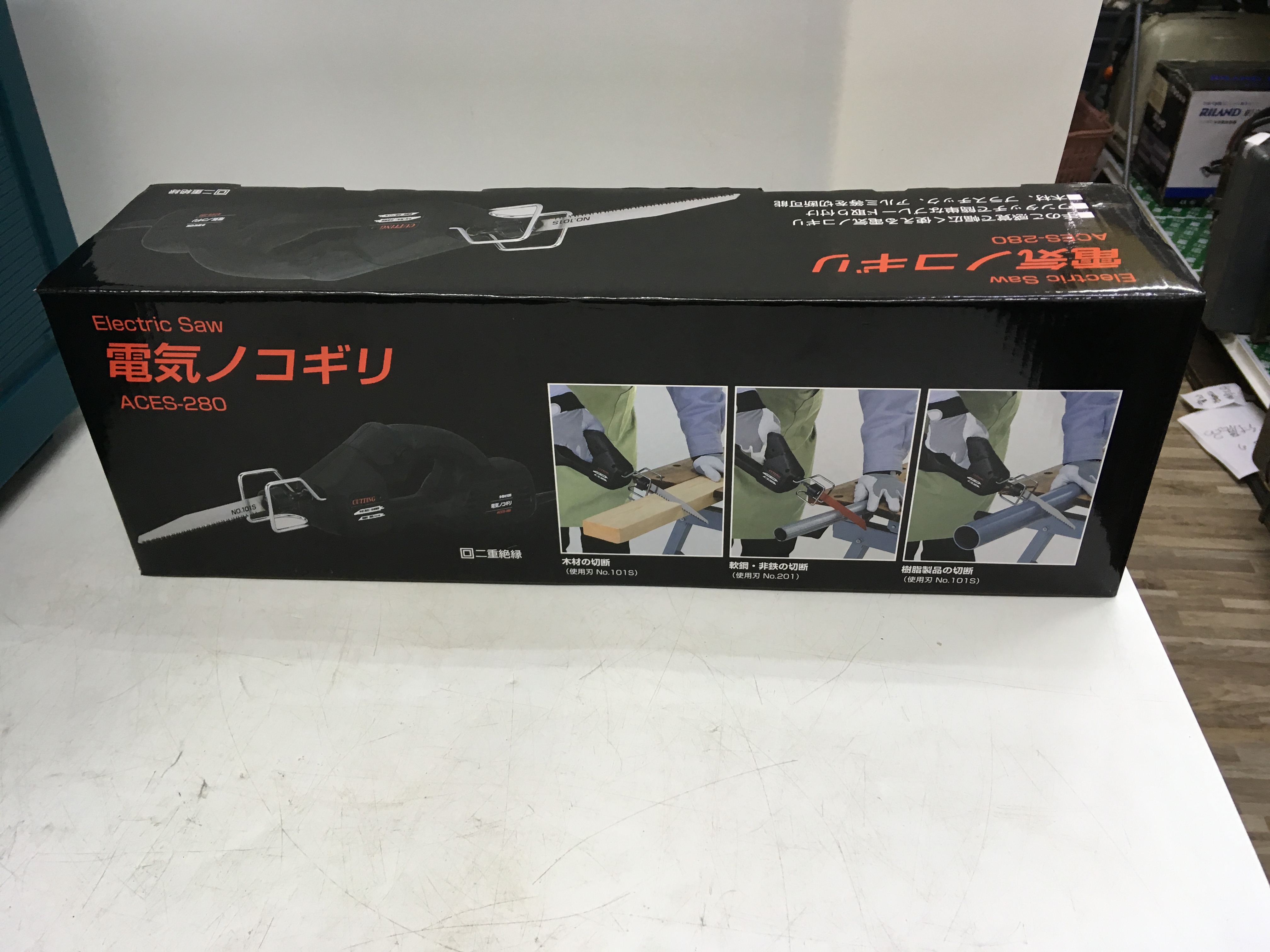 工具買取王国京都久世171号店】新興製作所 電気のこぎり ACES-280 買い取りました！京都府・大阪府・八幡市・久世群・京田辺市・高槻市 |  工具買取王国