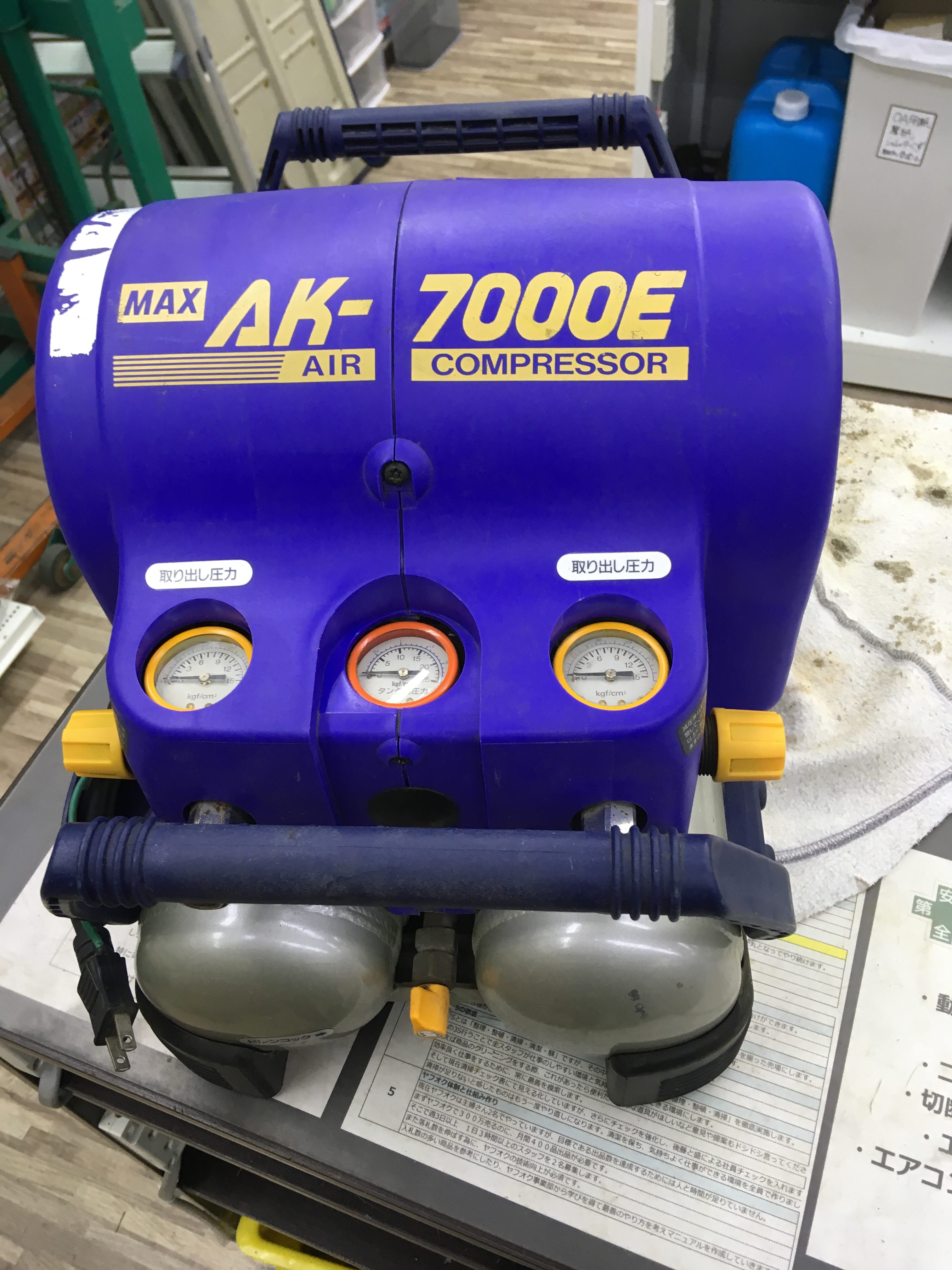 工具買取王国京都久世171号店】MAX 常圧ｴｱｺﾝﾌﾟﾚｯｻ AK-7000E 買い取りました！京都府・大阪府・八幡市・久世群・京田辺市・高槻市 |  工具買取王国