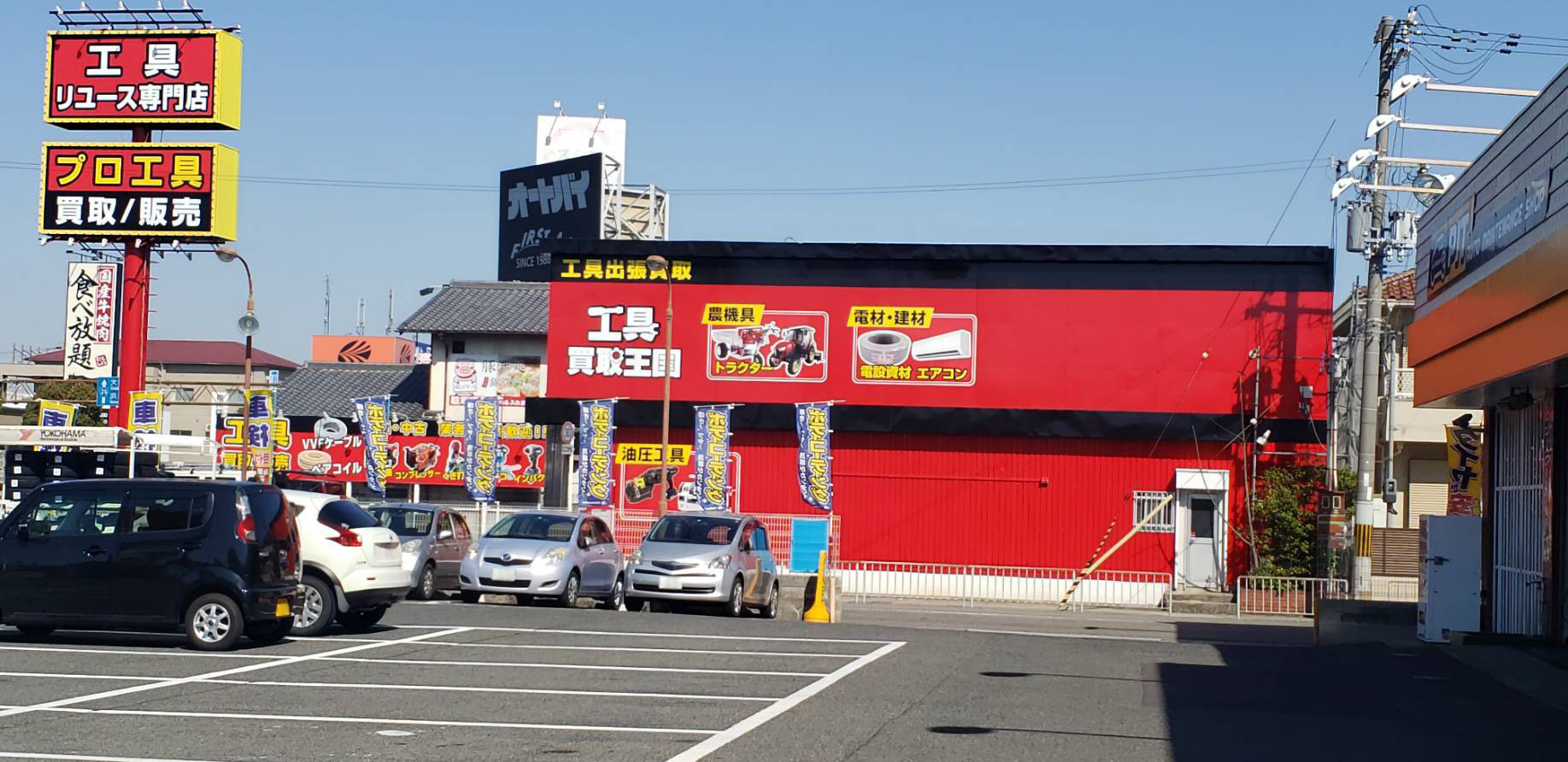 工具買取王国　堺浜寺26号店