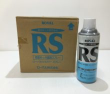 ローバルRSスプレー シルバー420ml 6本入り