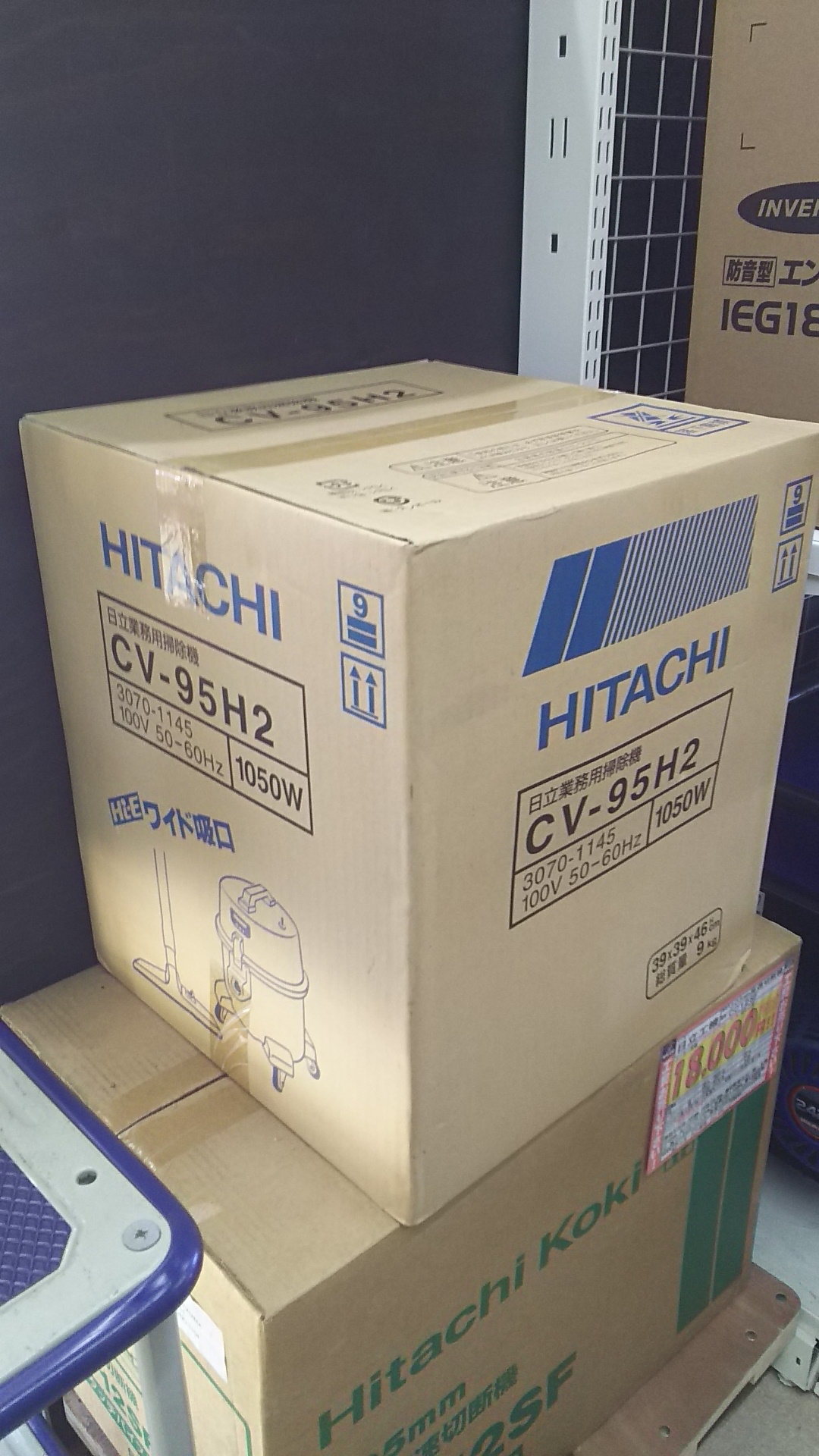 工具買取王国西春店】 日立産機システム 業務用掃除機 CV-95H2 未使用品  買取いたしました！！愛知・清州市・西春・江南市・一宮市・扶桑町・小牧市・春日井市・犬山市・岩倉市・稲沢市・あま市・岐阜市・大垣市・各務ヶ原市・岐南町・名古屋市・岐阜・三重で電動工具の  ...