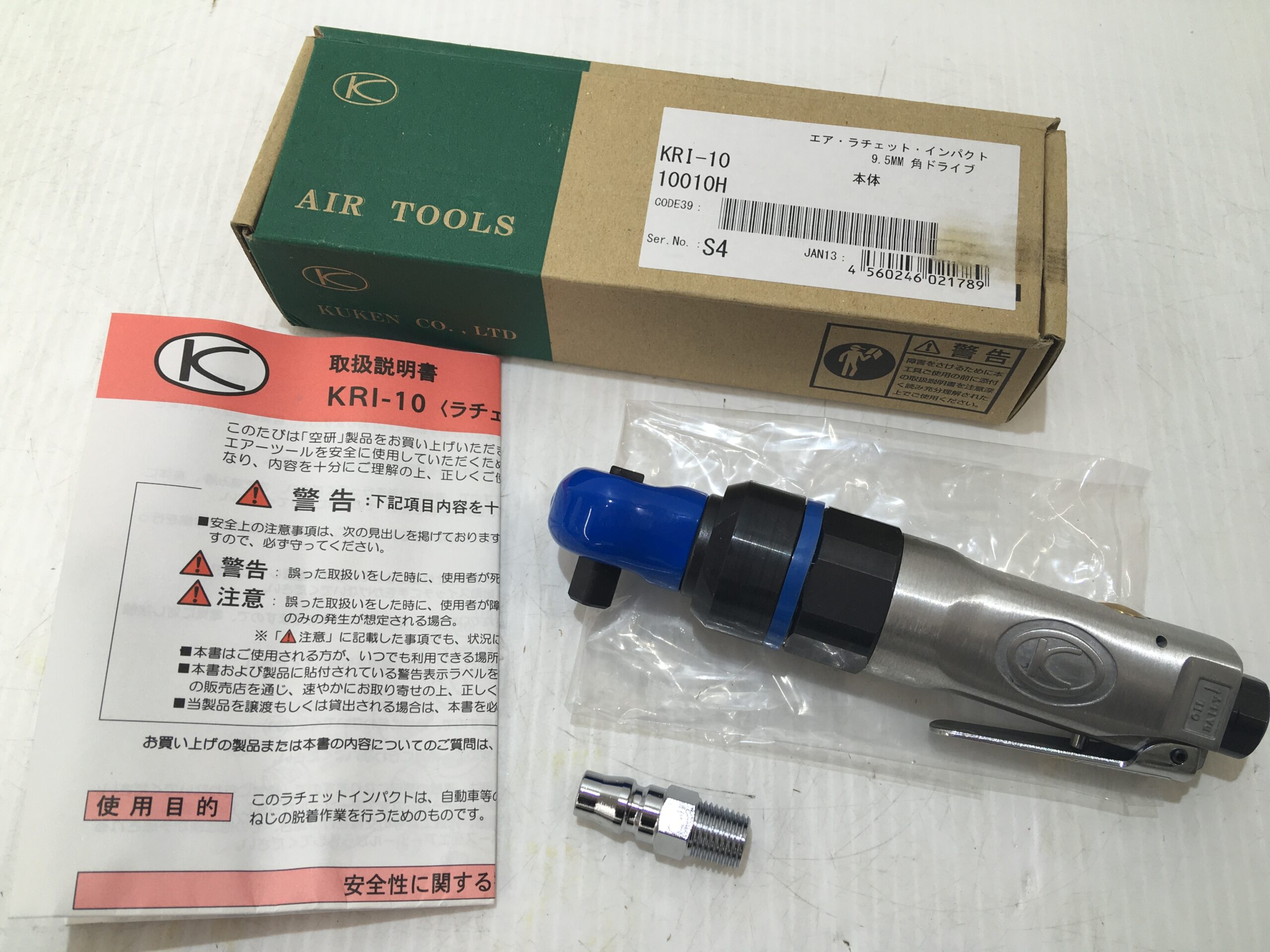 工具買取王国 鈴鹿白子23号店】空研 ラチェットインパクト(9.5mm角