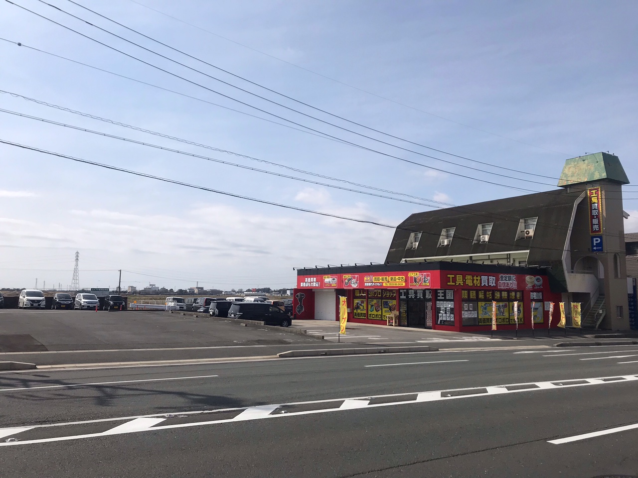 工具買取王国　豊川店