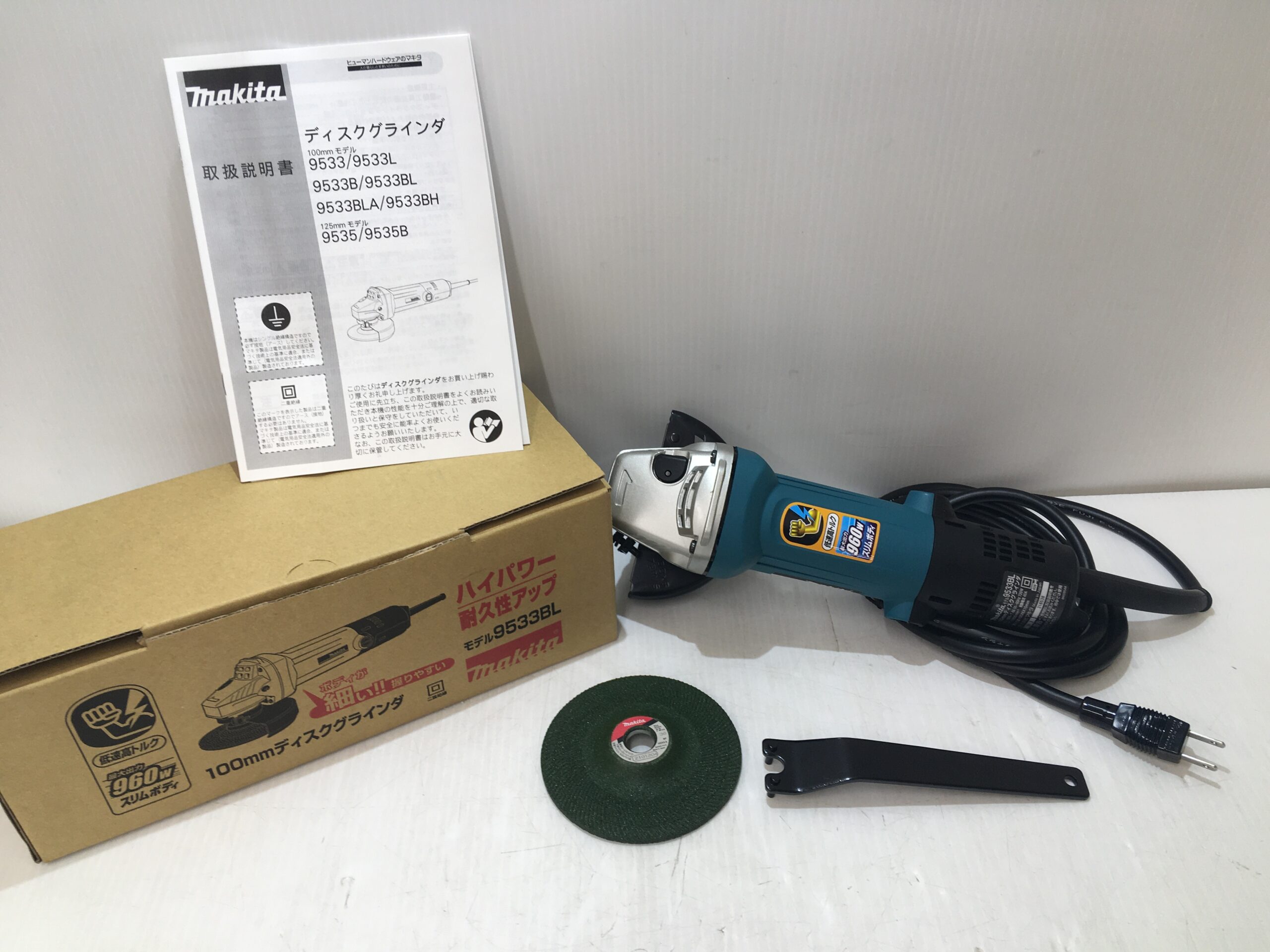 工具買取王国 鈴鹿白子23号店】マキタ ディスクグラインダ 低速高トルク 100mm 9533BL 買取いたしました！！ | 工具買取王国