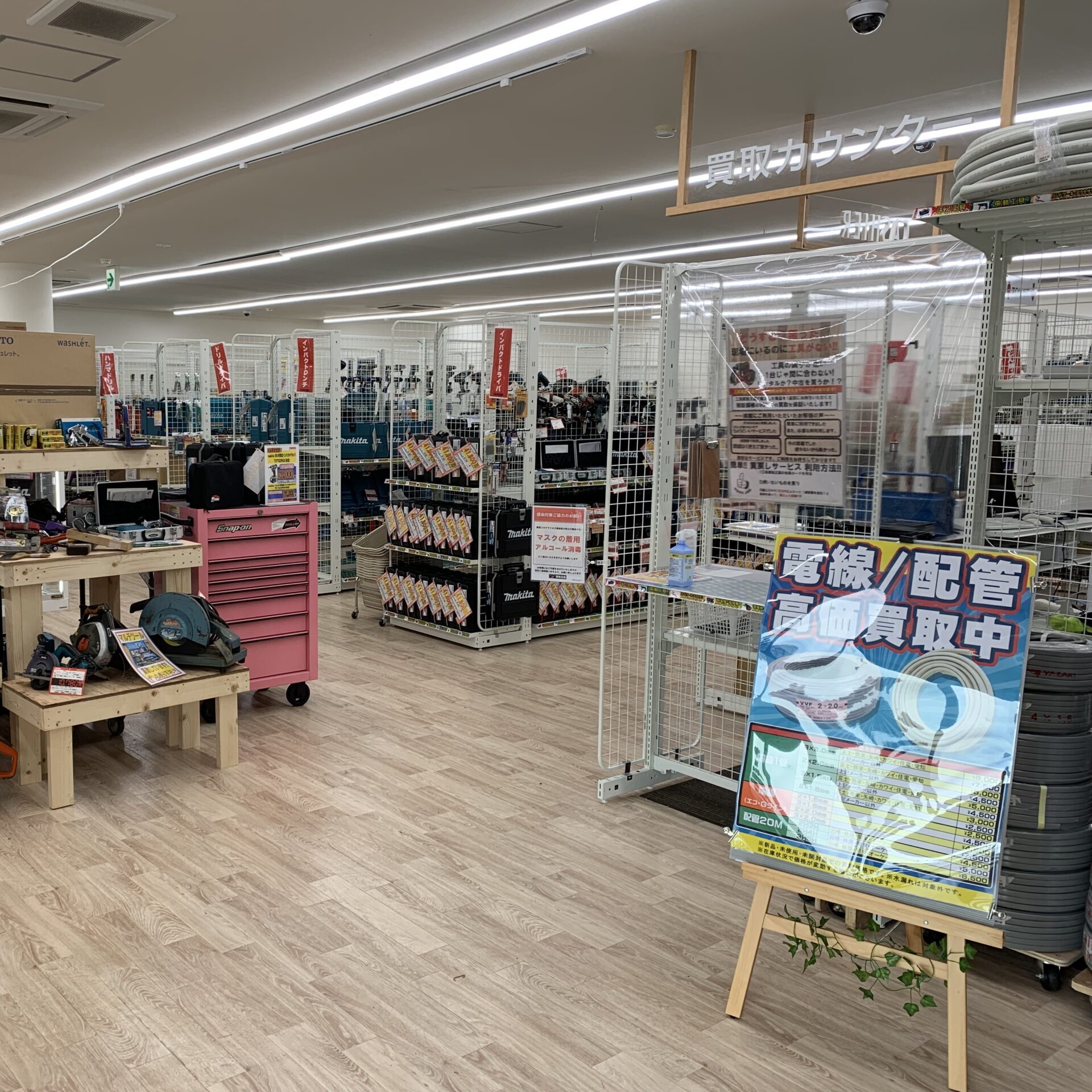 工具買取王国　長久手店