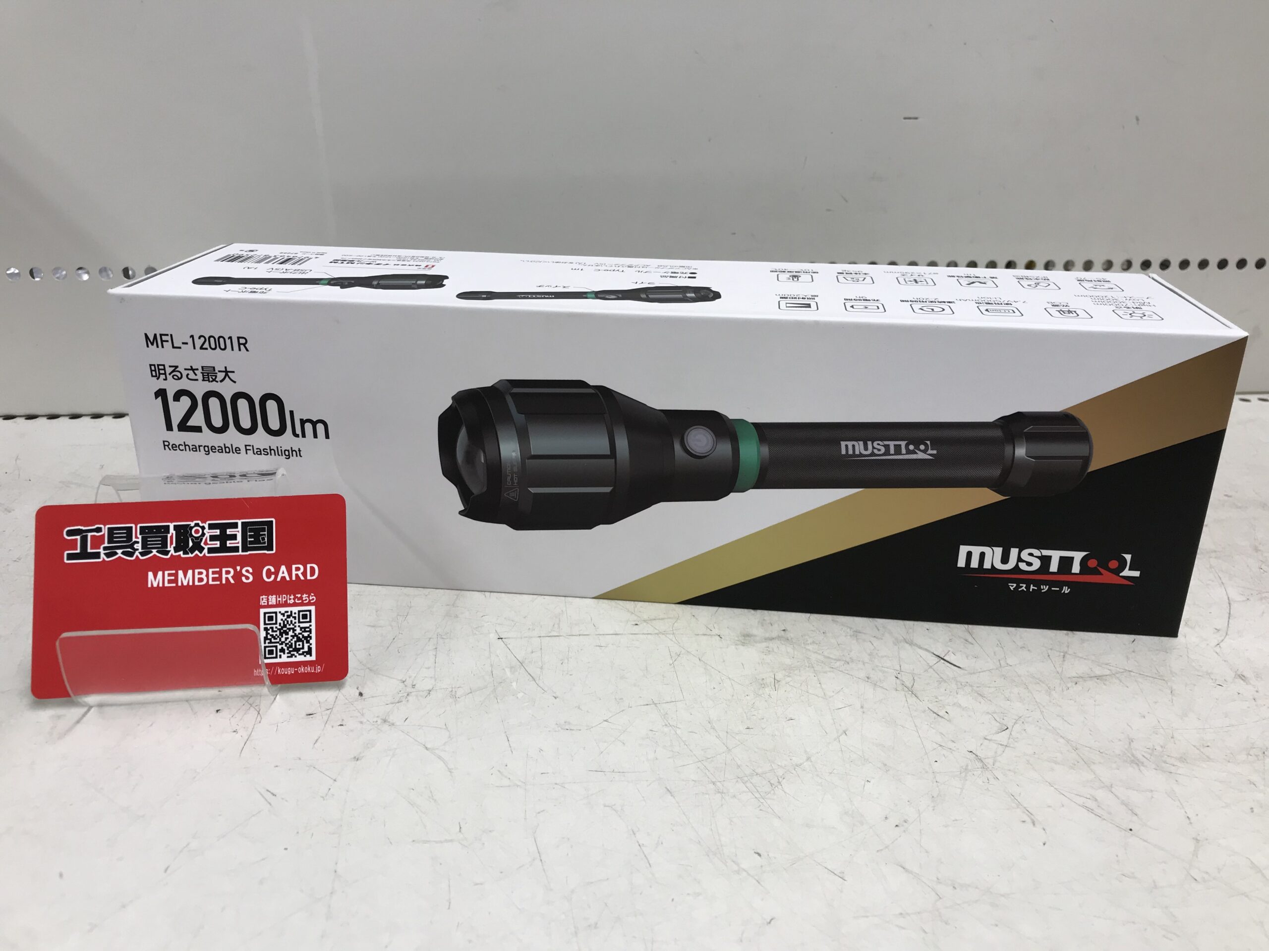 工具買取王国長久手店】MUSTTOOL 充電式フラッシュライト MFL-12001R