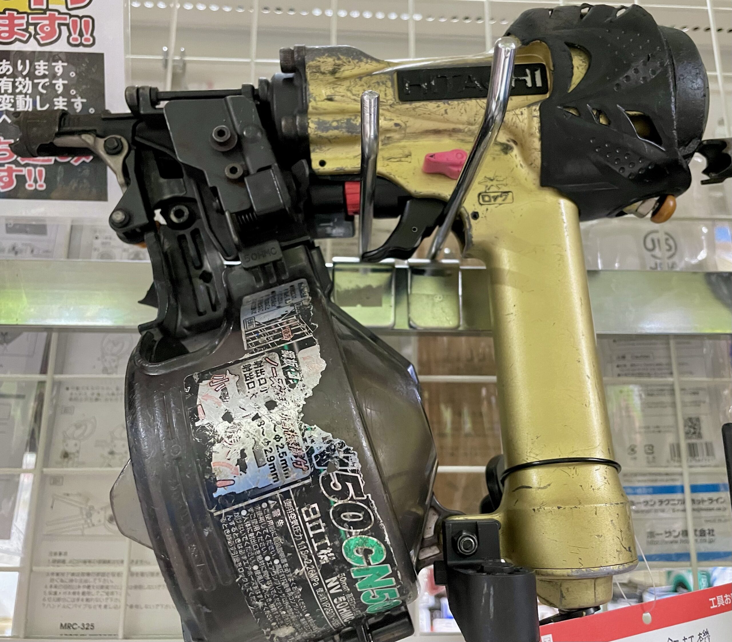 工具買取王国西春店】 Hikoki (旧日立工機) 高圧釘打機 NV50HMC 買取