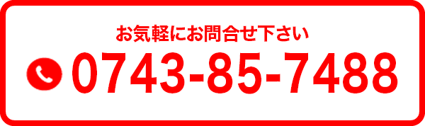 0743-85-7488