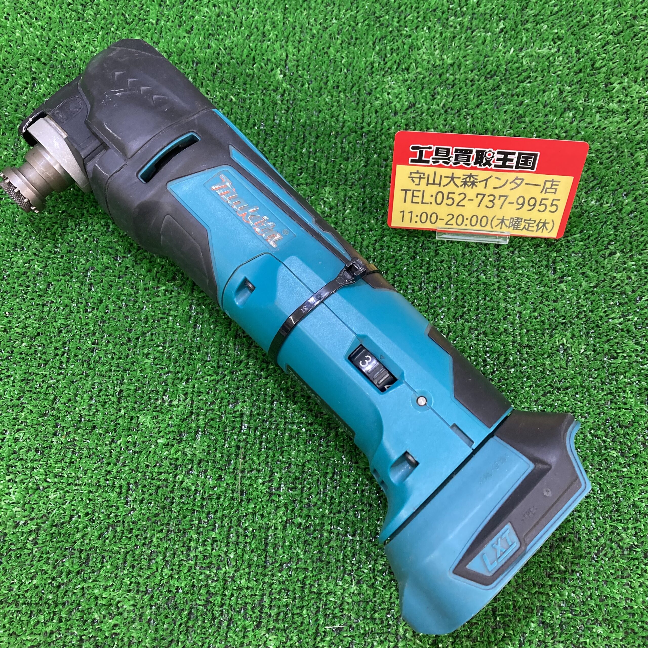 工具買取王国守山大森インター店】☆makita(マキタ) 18v充電式マルチ