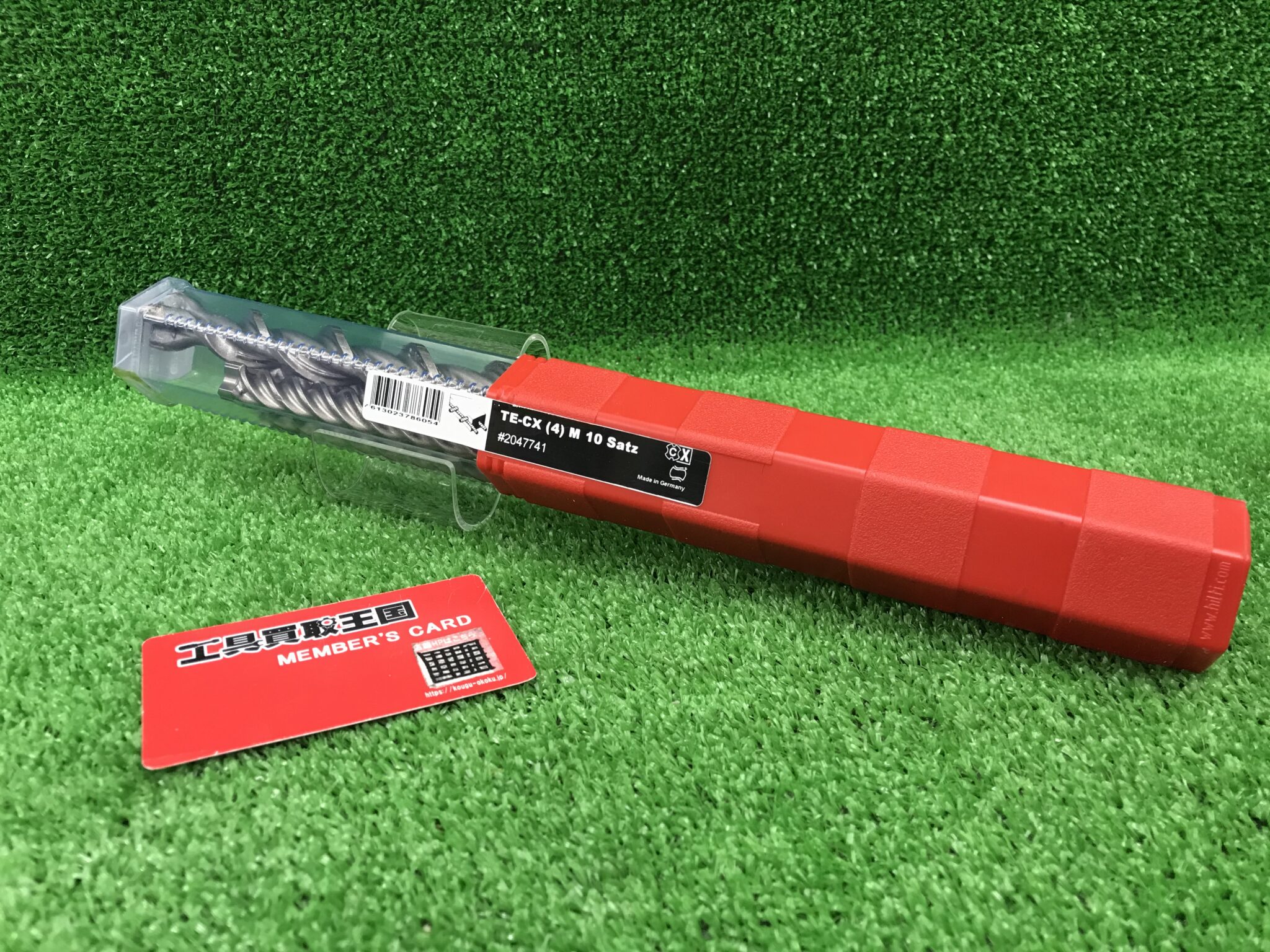 【工具買取王国長久手店】HILTI SDSプラスドリルビット 4本セット TE-CX(4) M10 Satz 買取いたしました！！ | 工具買取王国