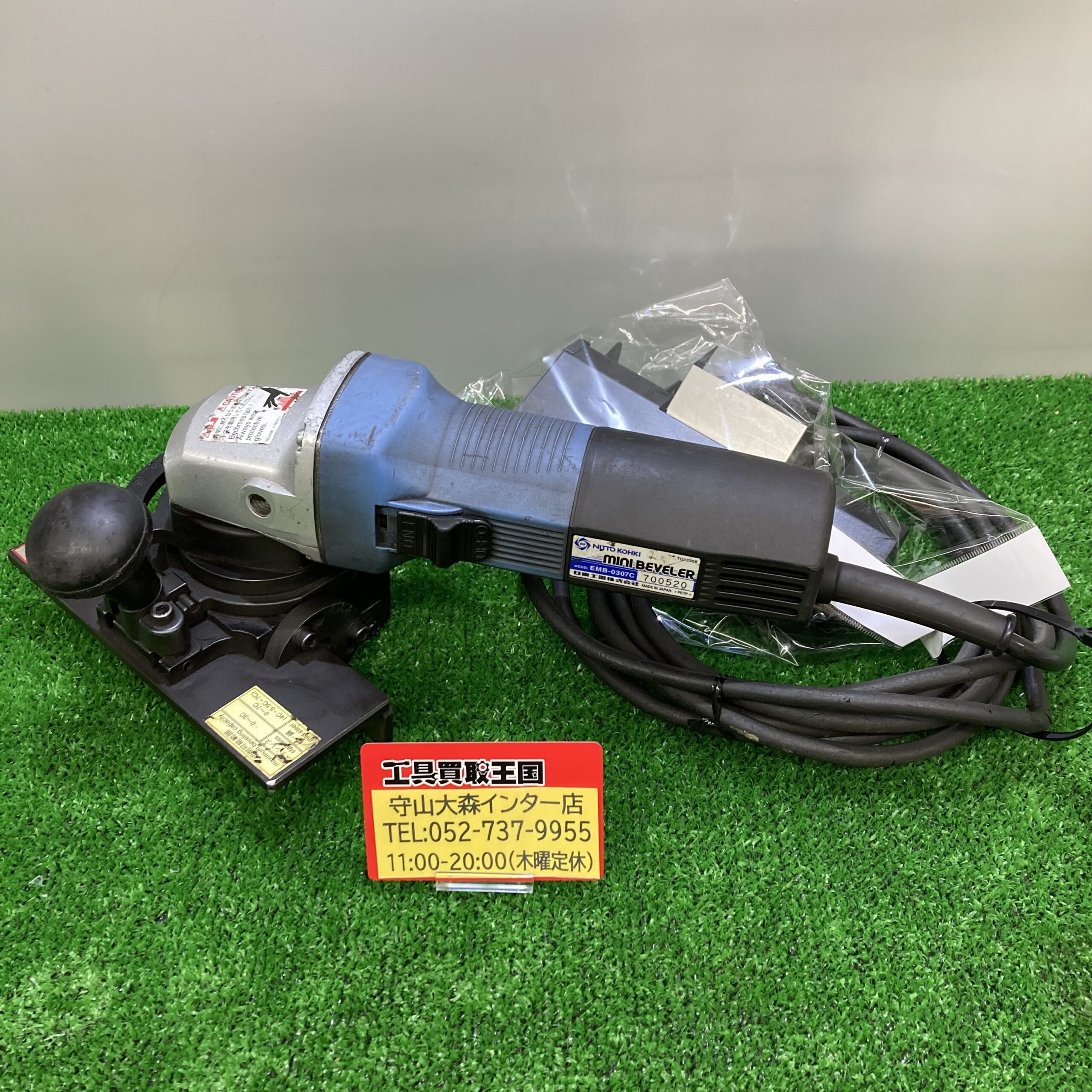 工具買取王国守山大森インター店】 日東工器 ミニベベラー EMB-0307Cを