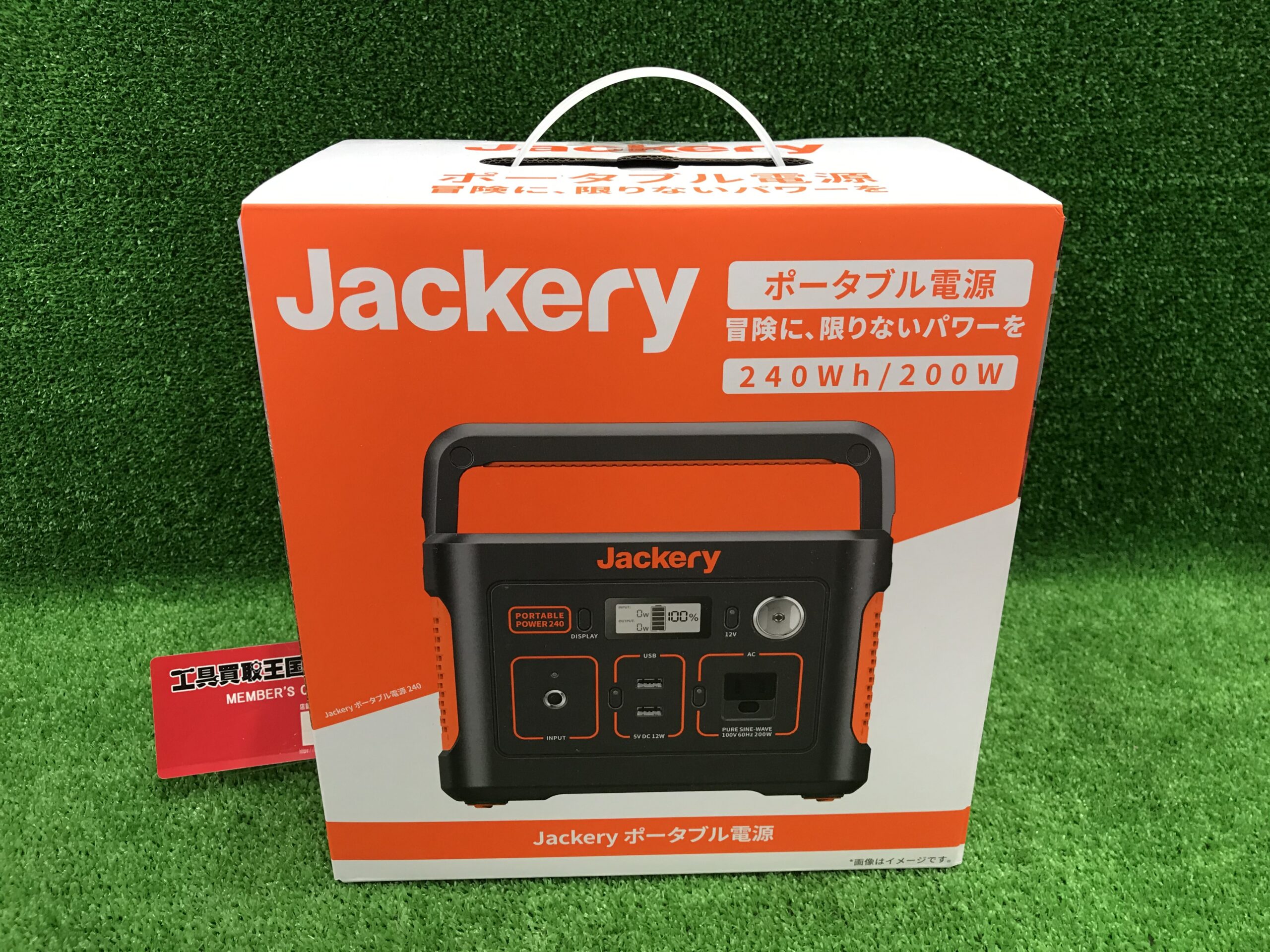 工具買取王国長久手店】Jackery ポータブル電源 240 大容量67200mAh