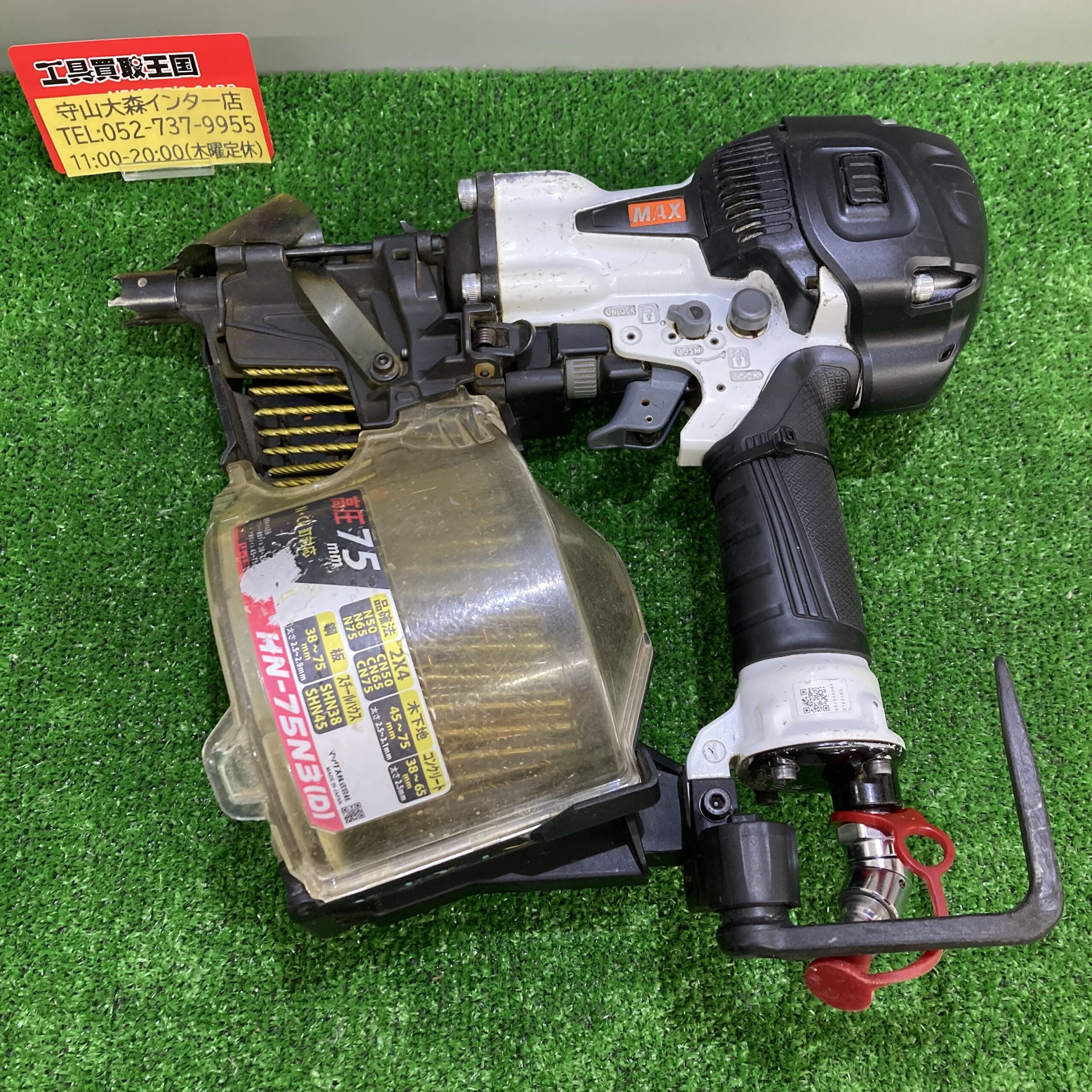 工具買取王国守山大森インター店】MAX 高圧75mm釘打機 HN-75N3(D)を