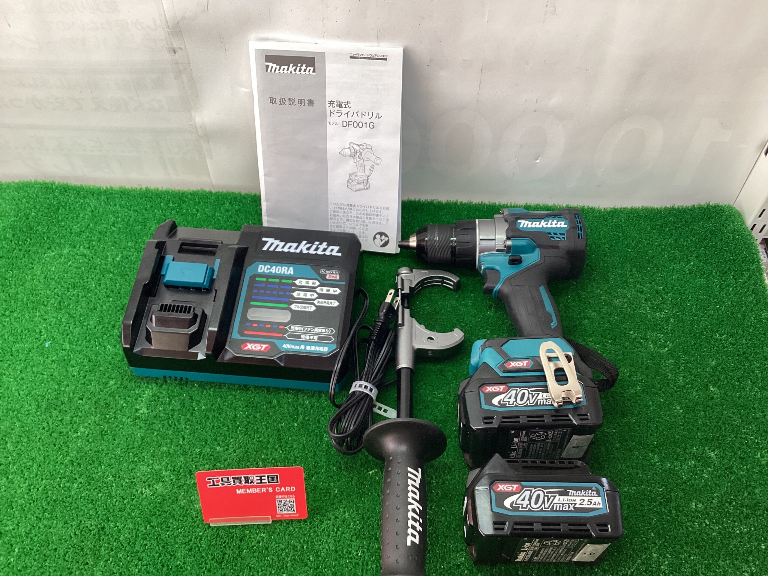 工具買取王国天理店】MAKITA 40V充電式ドライバドリル DF001GRDX