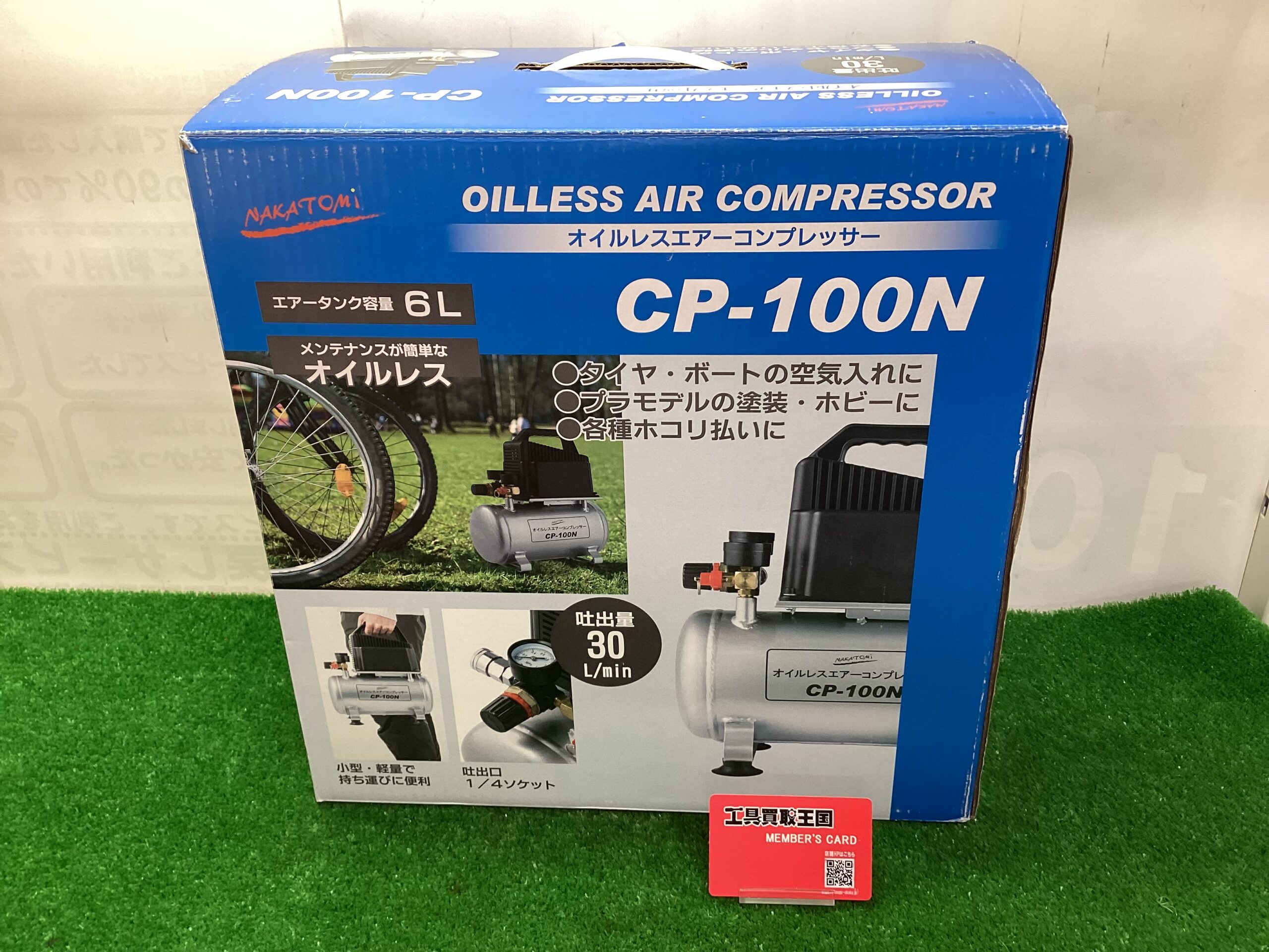 工具買取王国天理店】ナカトミ オイルレスコンプレッサー CP-100N