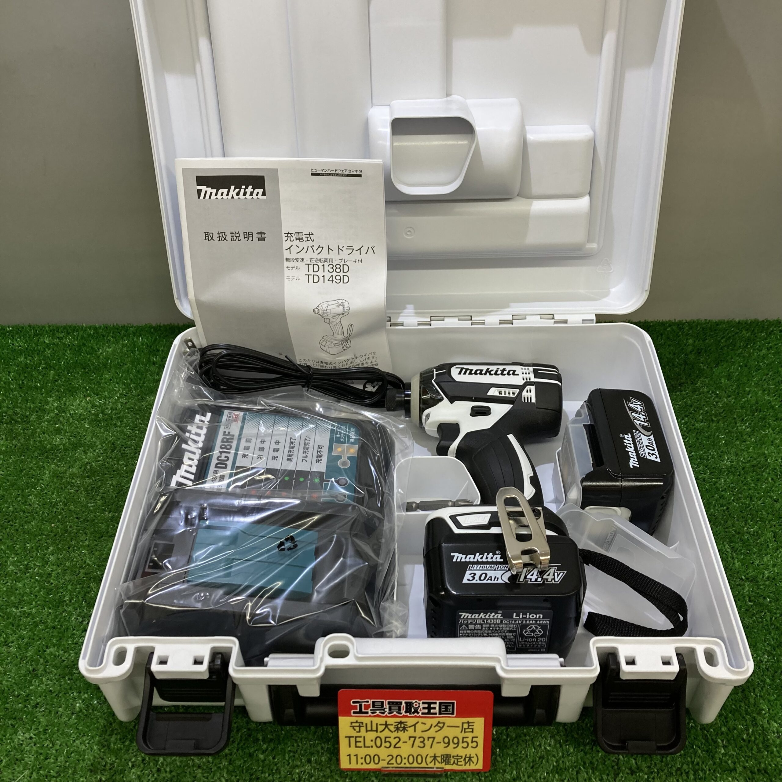 工具買取王国守山大森インター店】 makita 14.4v充電式インパクト