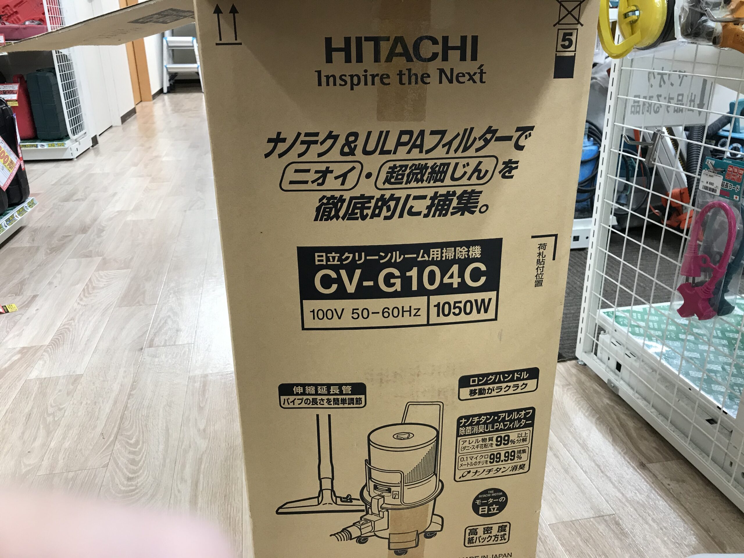 日立 業務用 掃除機 CV-G104C - 食品