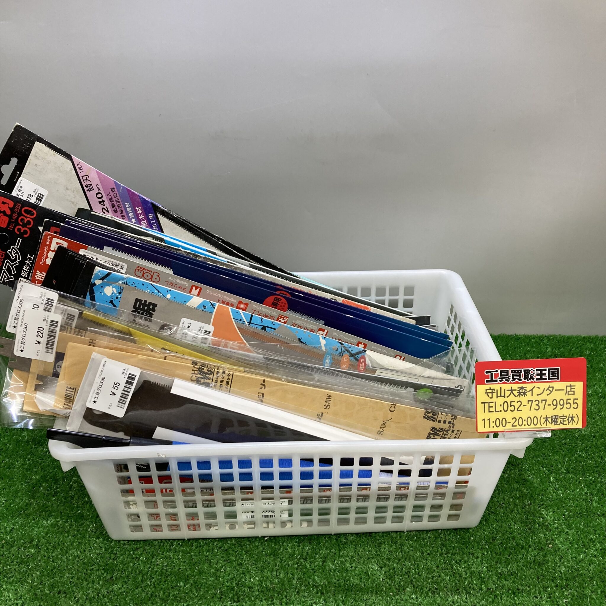 【工具買取王国守山大森インター店】 ノコギリの刃を沢山！！守山区のお客様より買取させて頂きました!! 工具買取王国