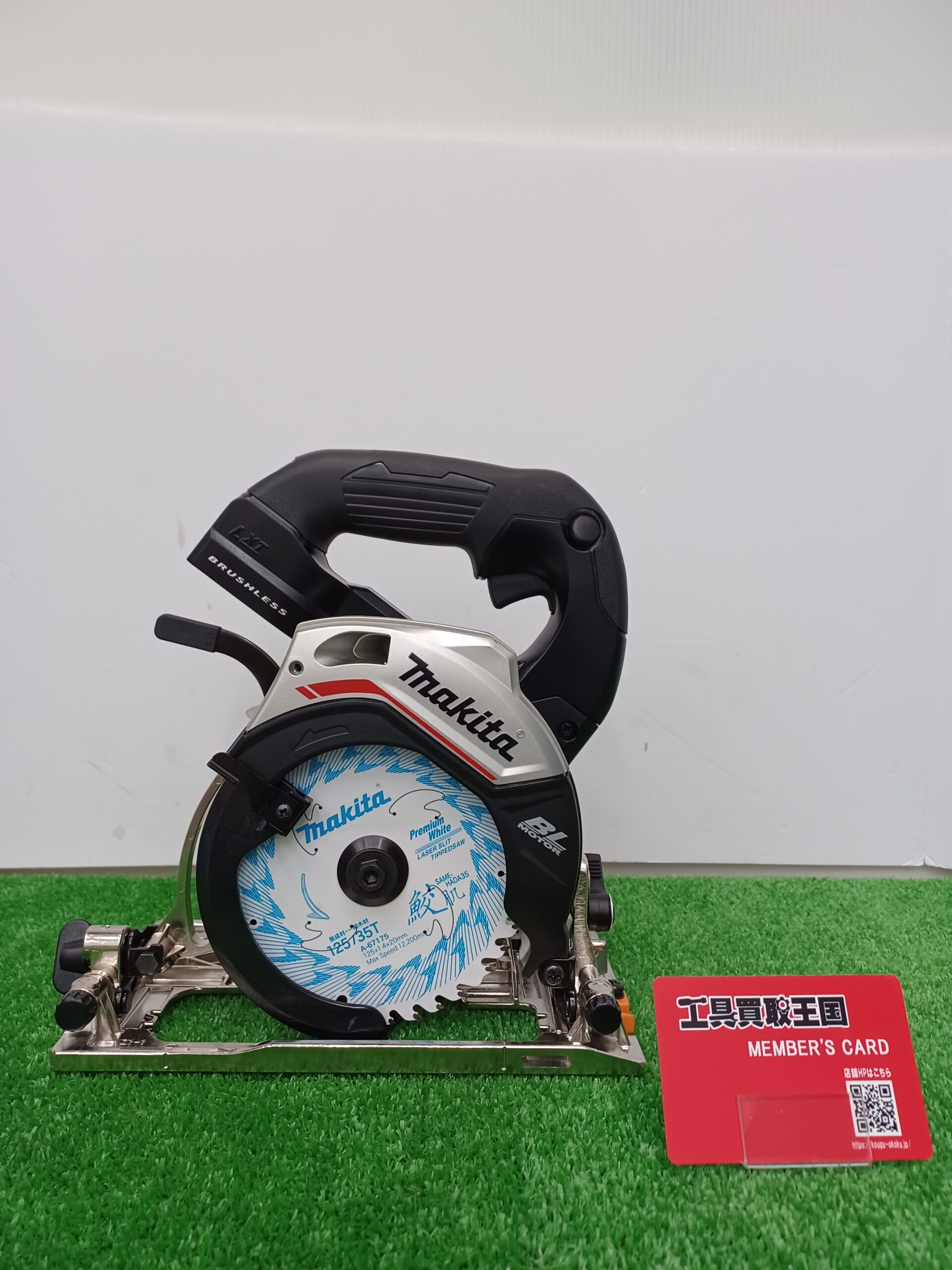 工具買取王国東大阪３０８号店】makita(マキタ) 125㎜18v充電式