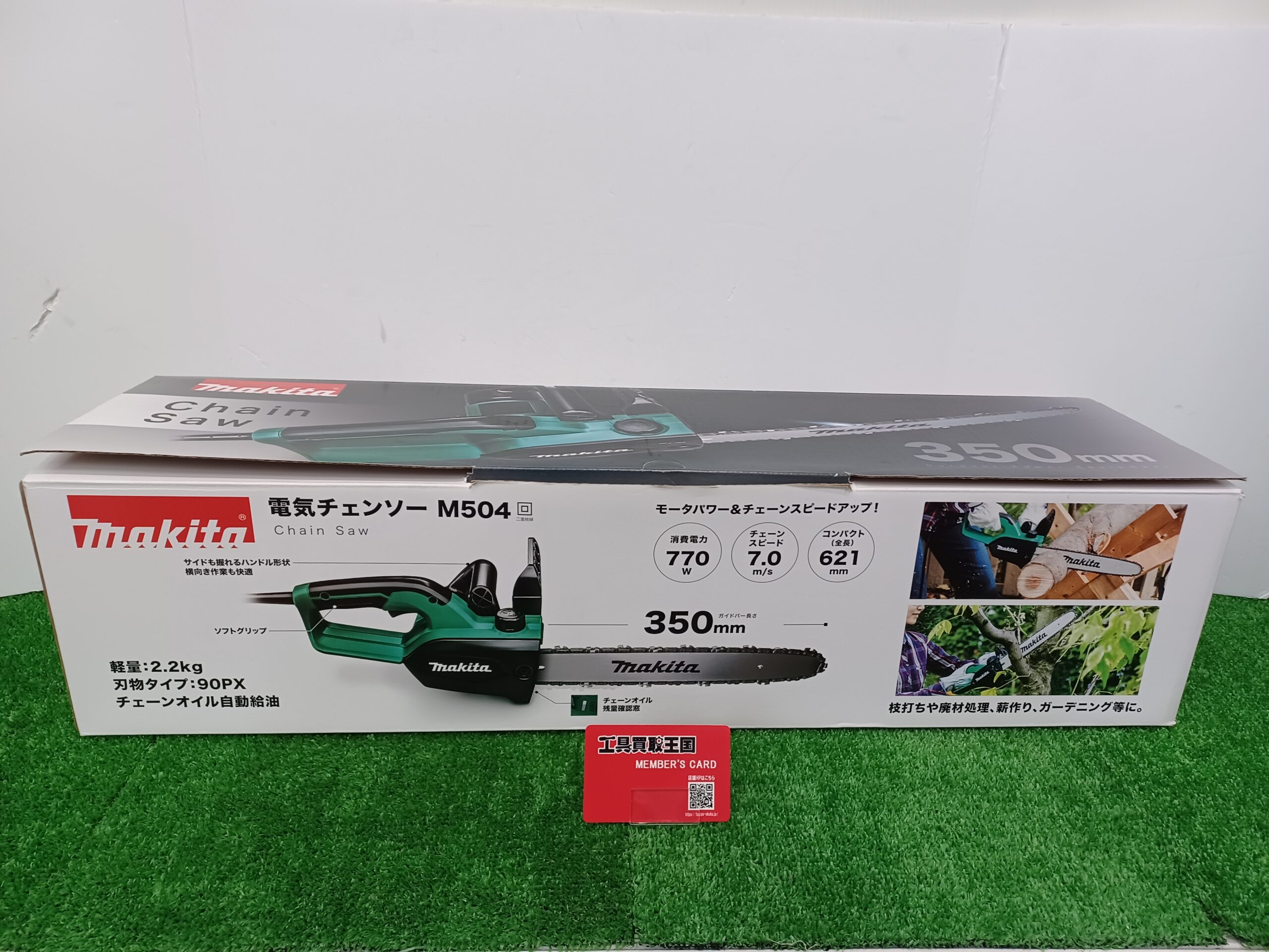 工具買取王国東大阪３０８号店】マキタ (makita) 電気チェンソー M504