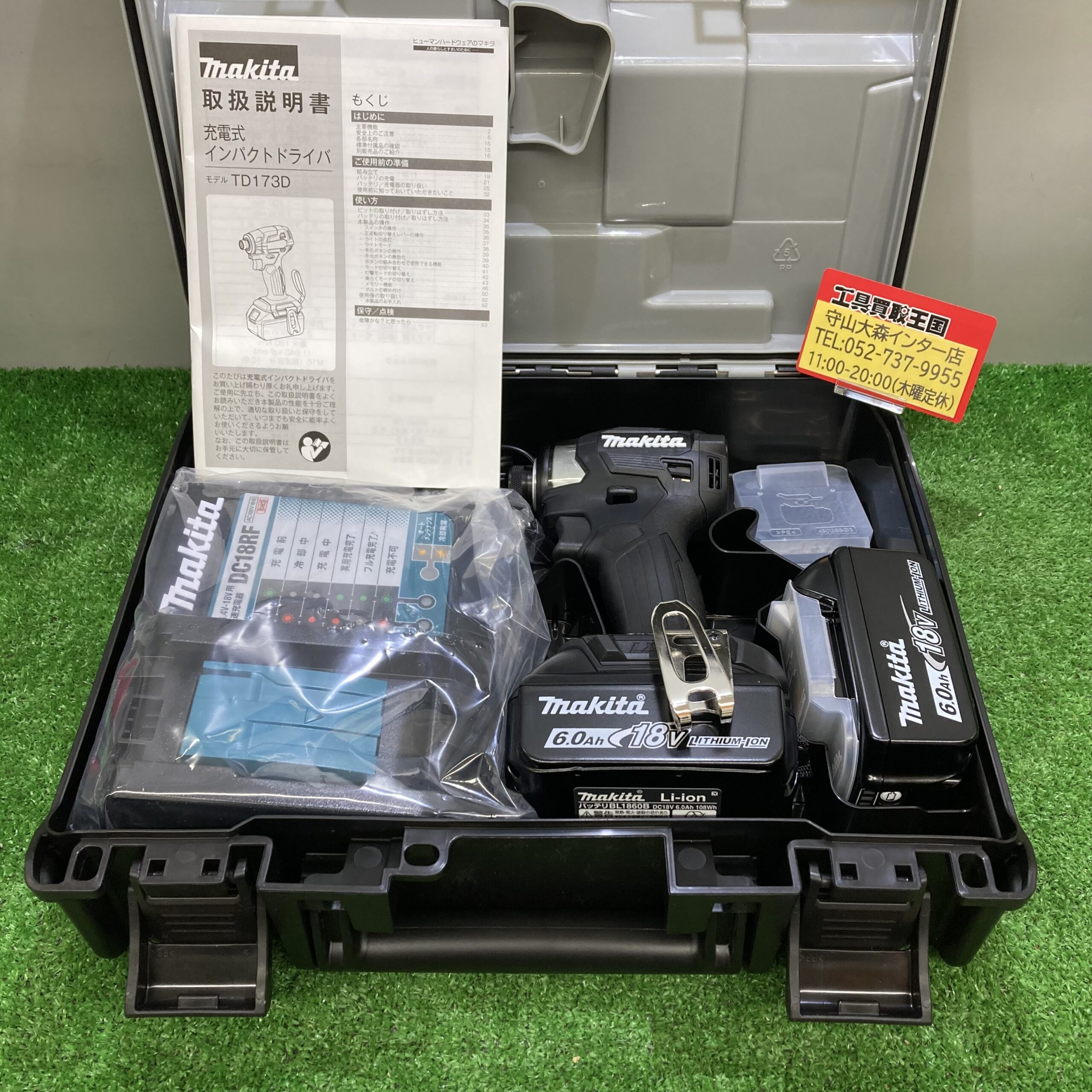 工具買取王国守山大森インター店】 makita 18v充電式インパクト ...